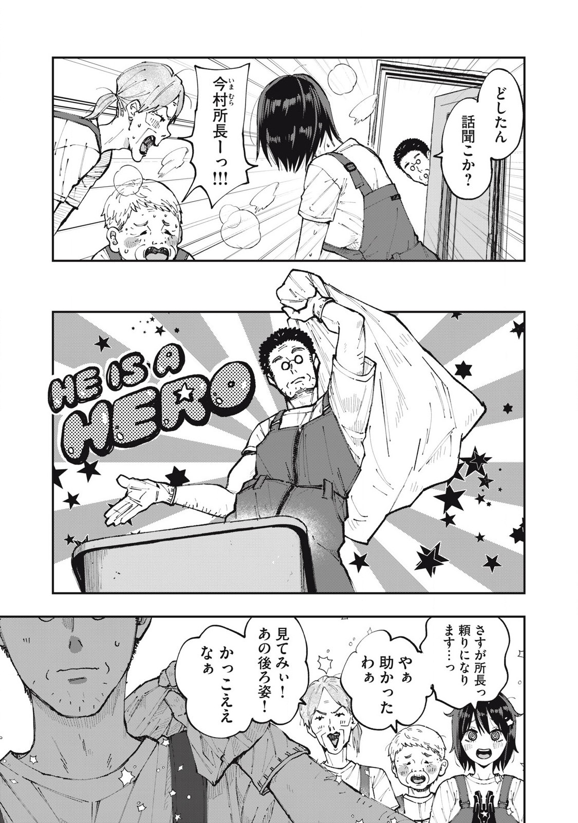 Seisouin Nono-chan Kyou no Tsubuyaki Chapter 2 9ページ