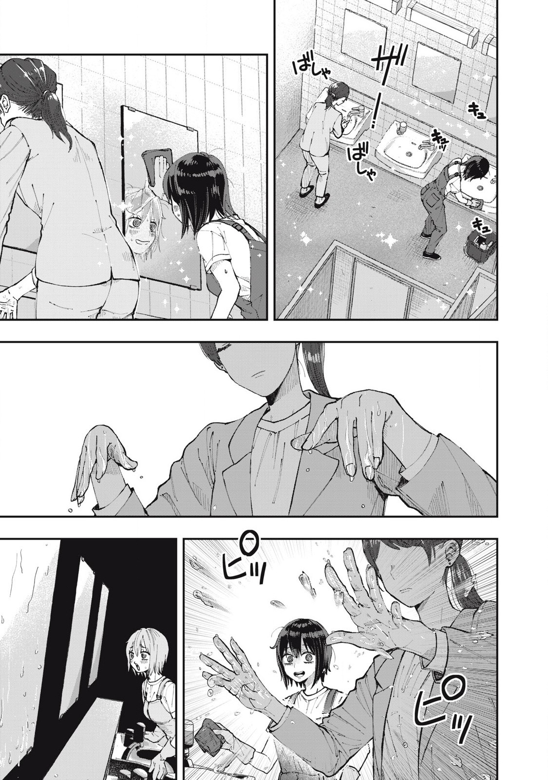 Seisouin Nono-chan Kyou no Tsubuyaki Chapter 3 1ページ