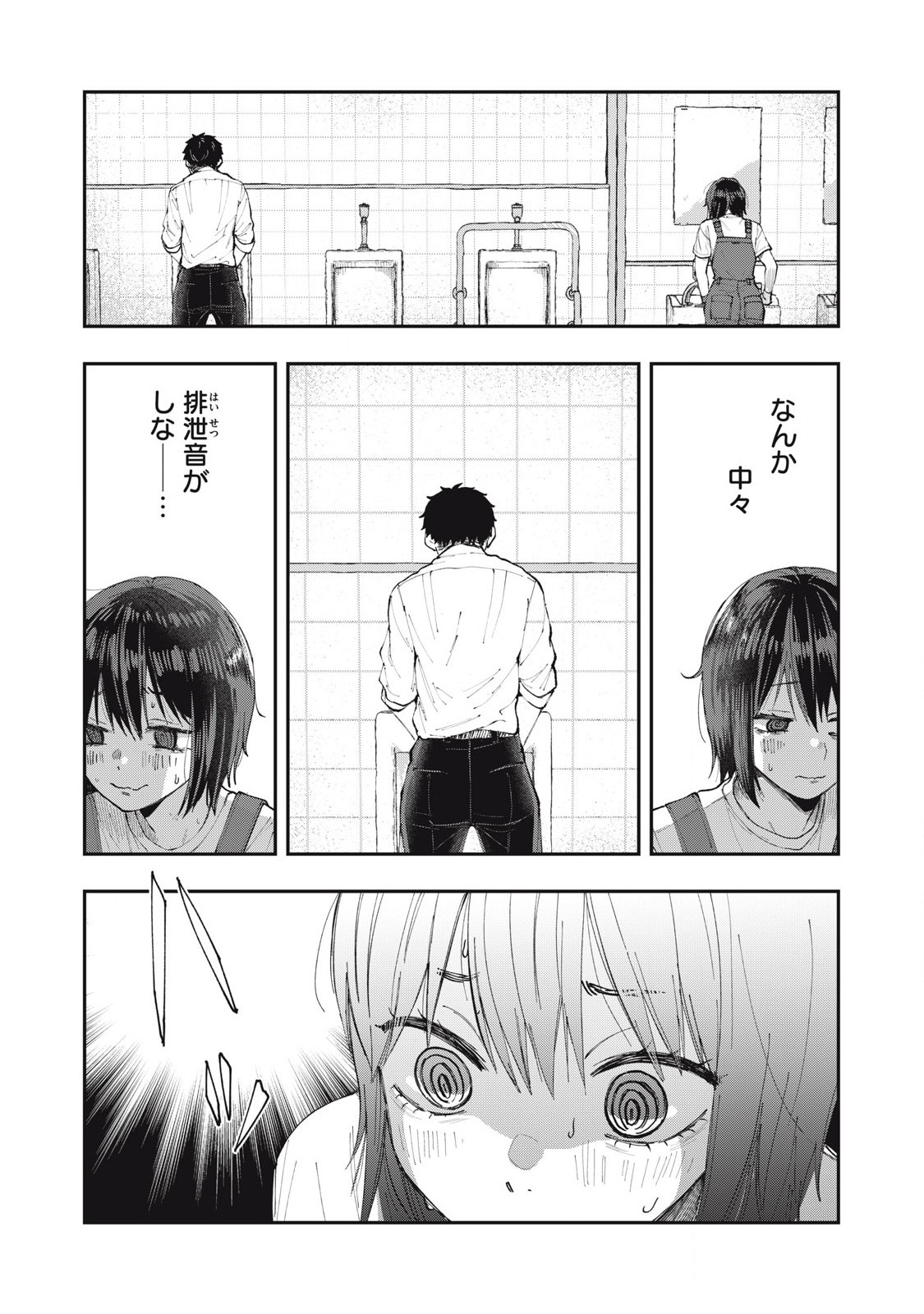 Seisouin Nono-chan Kyou no Tsubuyaki Chapter 3 7ページ
