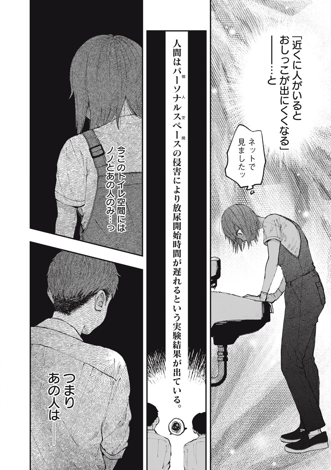 Seisouin Nono-chan Kyou no Tsubuyaki Chapter 3 8ページ