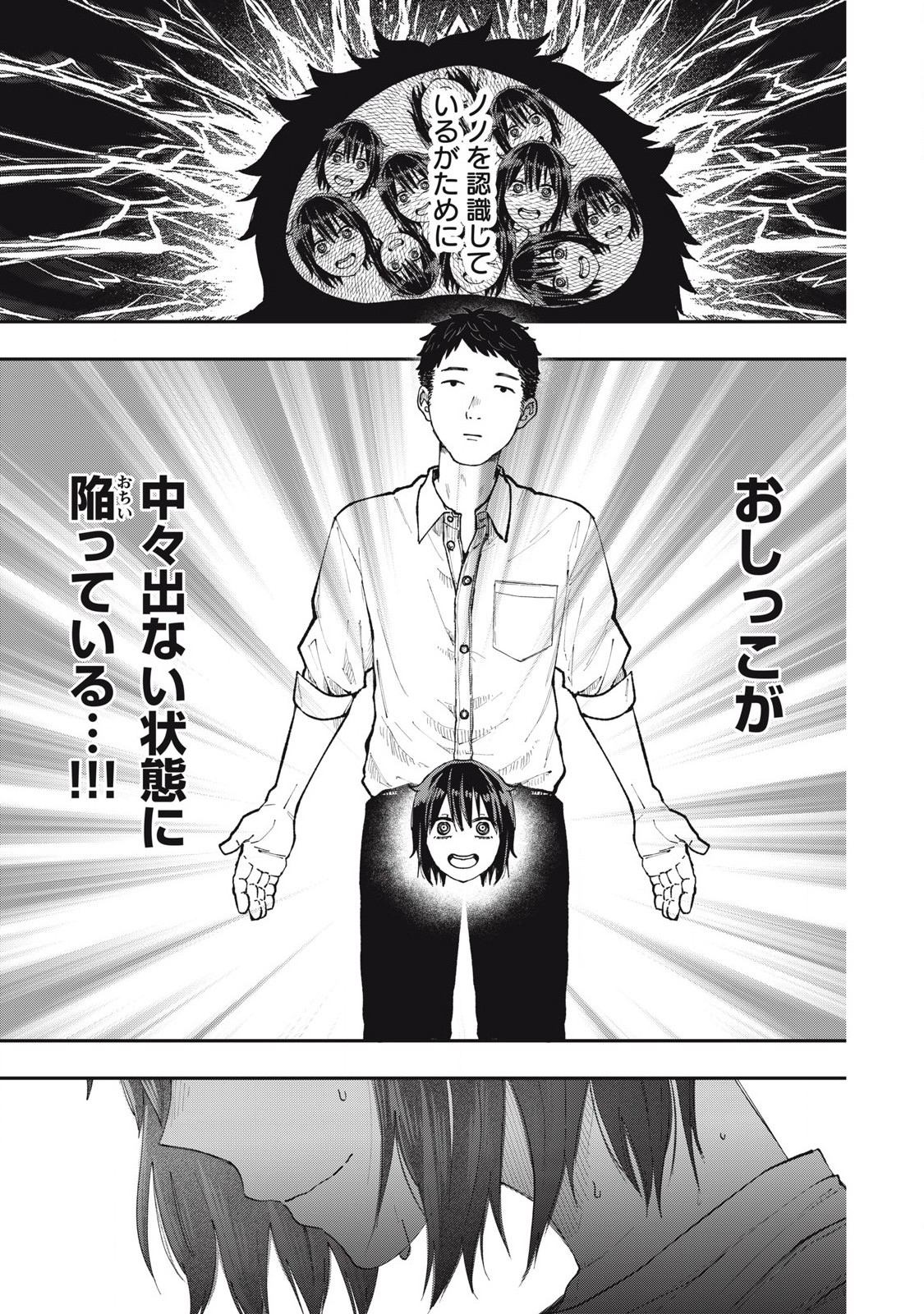 Seisouin Nono-chan Kyou no Tsubuyaki Chapter 3 9ページ