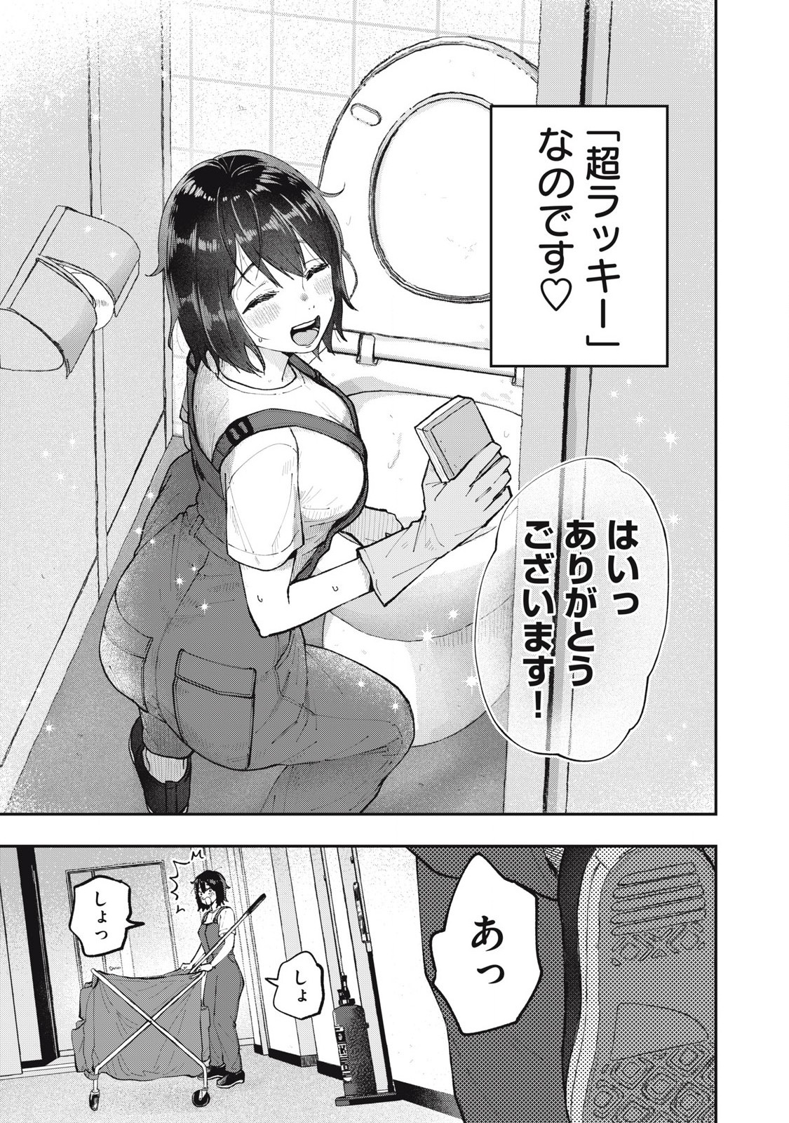 Seisouin Nono-chan Kyou no Tsubuyaki Chapter 5 11ページ