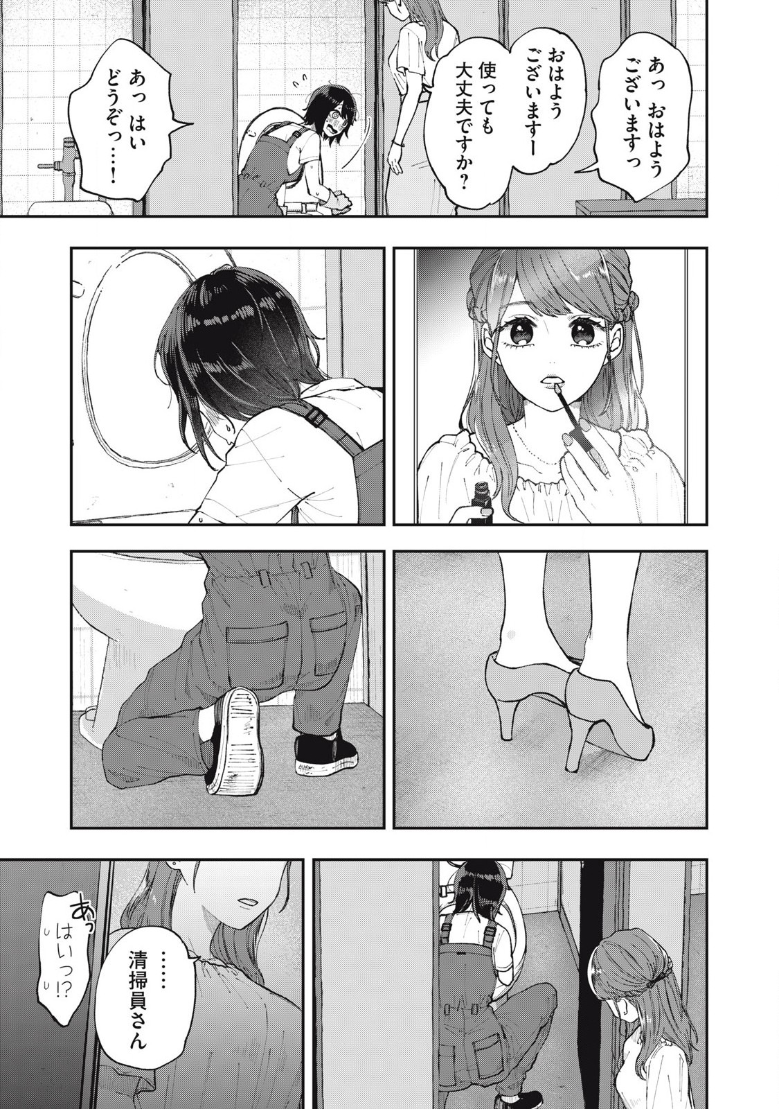 Seisouin Nono-chan Kyou no Tsubuyaki Chapter 5 9ページ