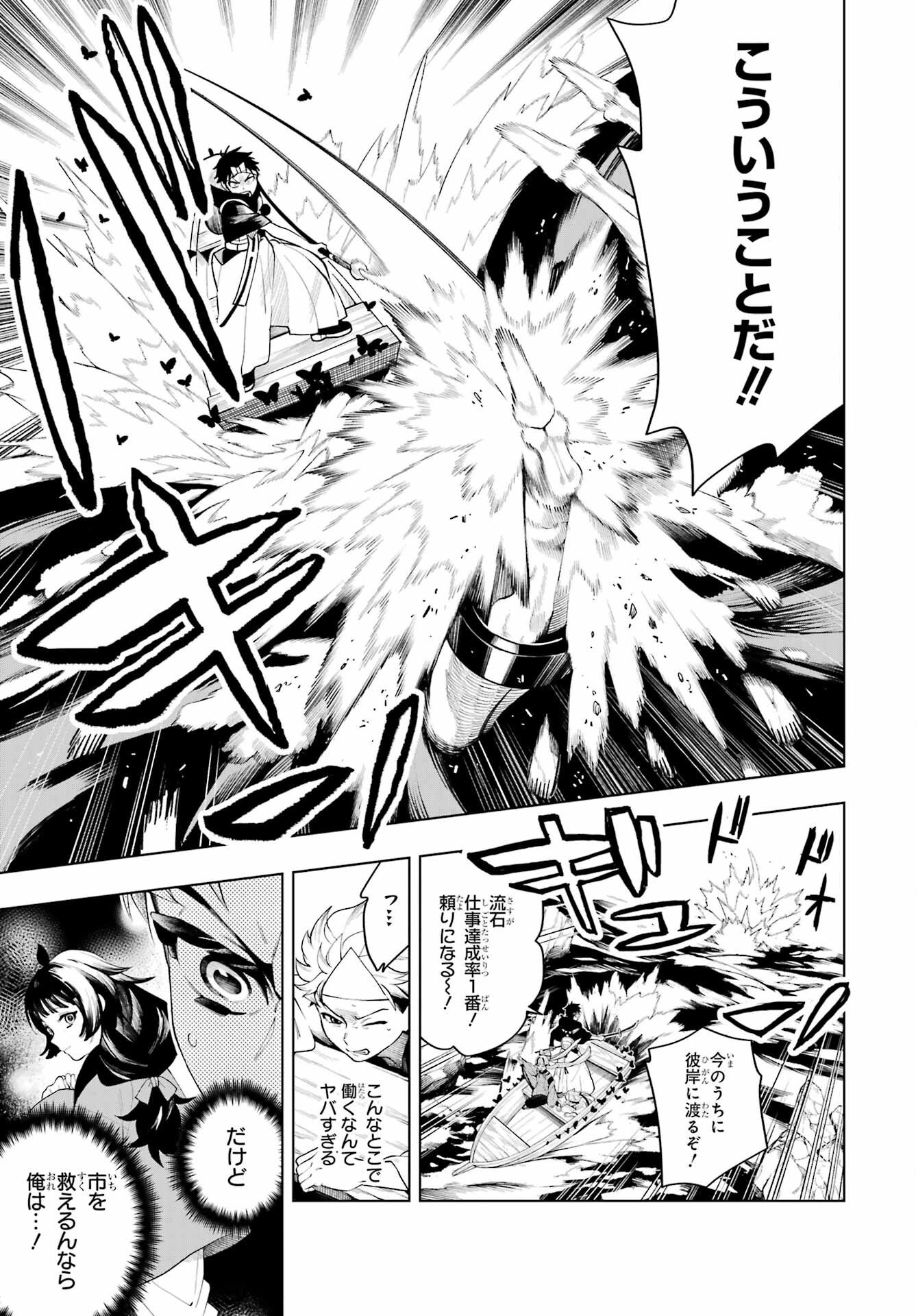 Senryou Mouja Chapter 1 14ページ