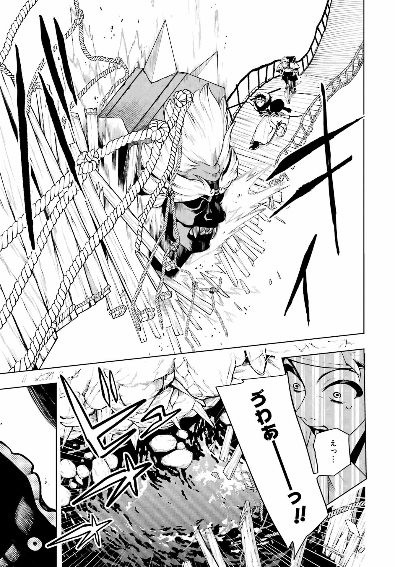 Senryou Mouja Chapter 1 30ページ