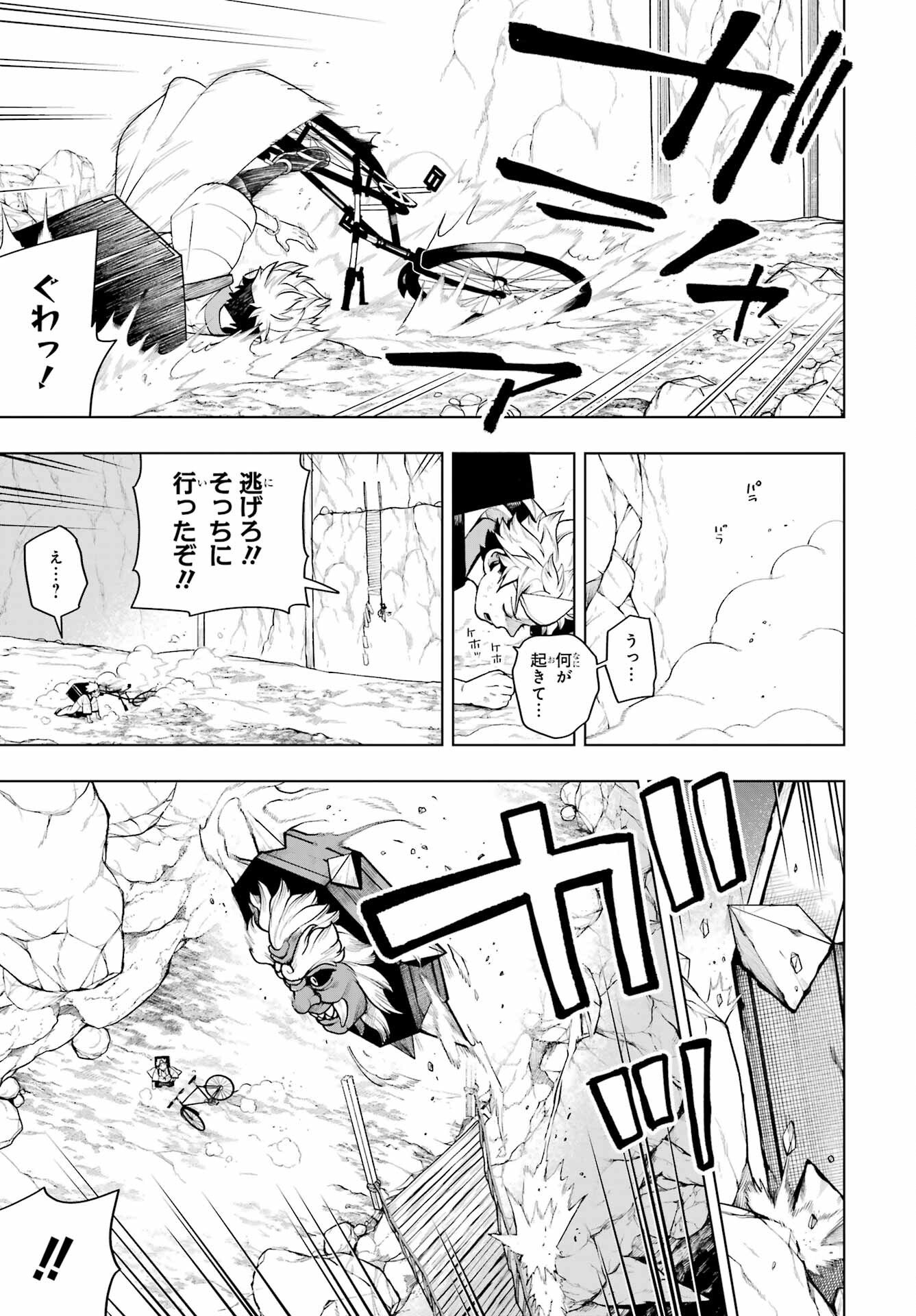 Senryou Mouja Chapter 1 32ページ