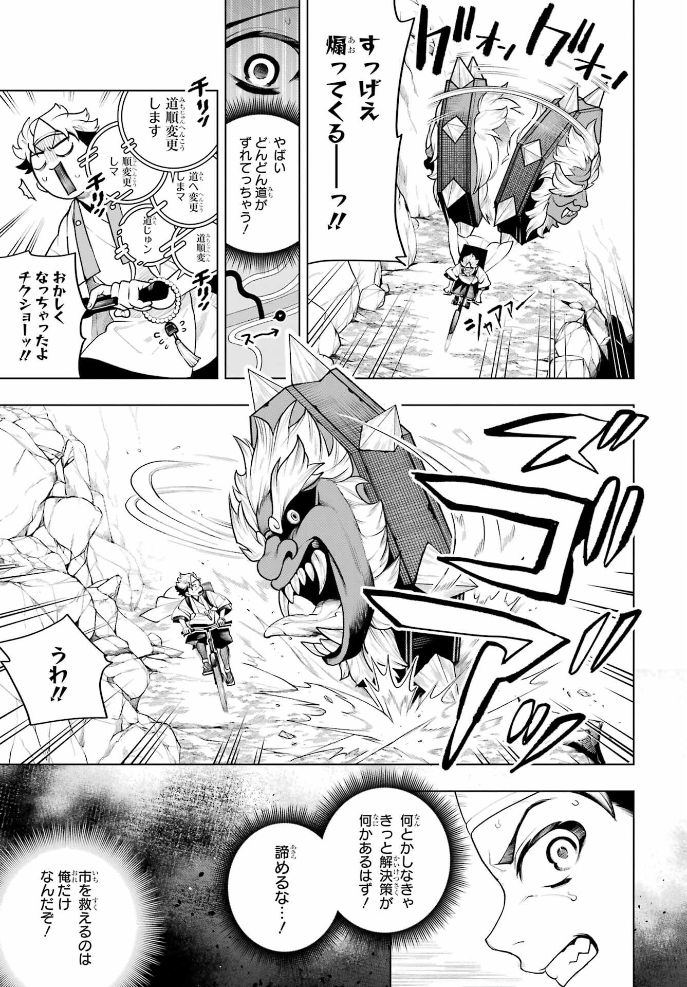 Senryou Mouja Chapter 1 34ページ