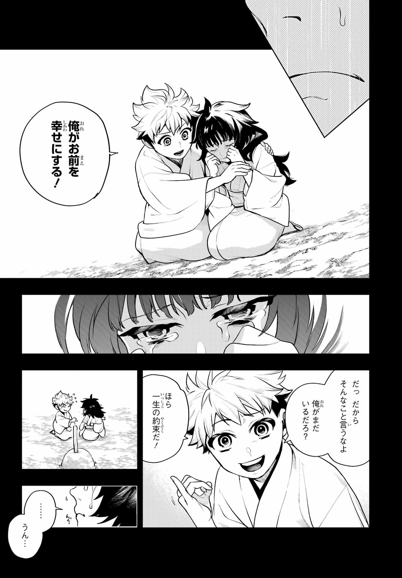 Senryou Mouja Chapter 1 36ページ