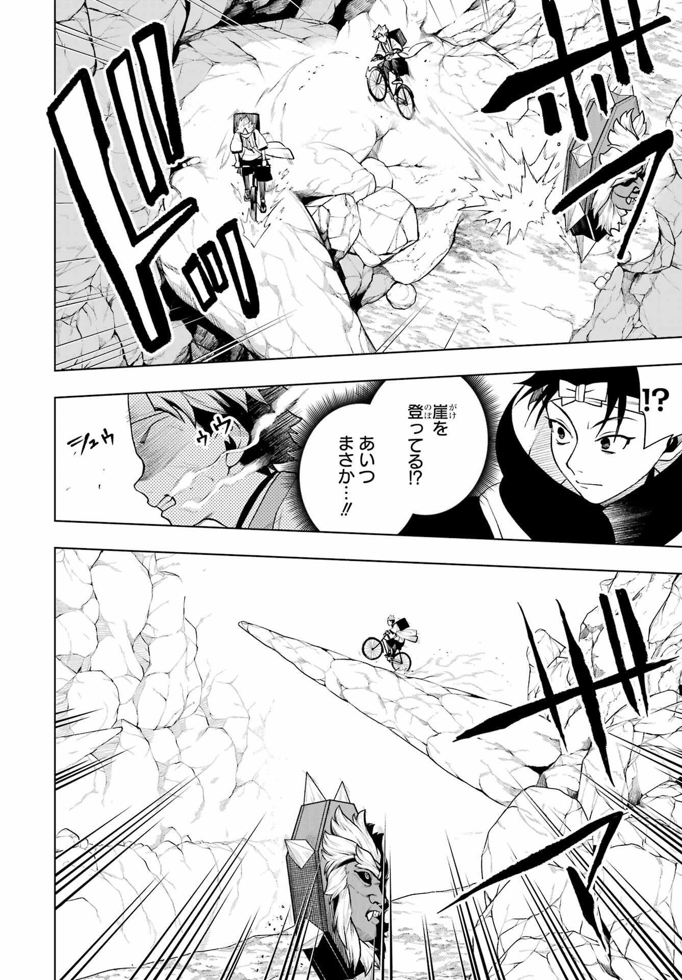 Senryou Mouja Chapter 1 39ページ