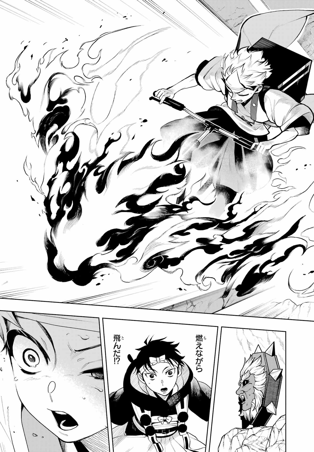 Senryou Mouja Chapter 1 42ページ
