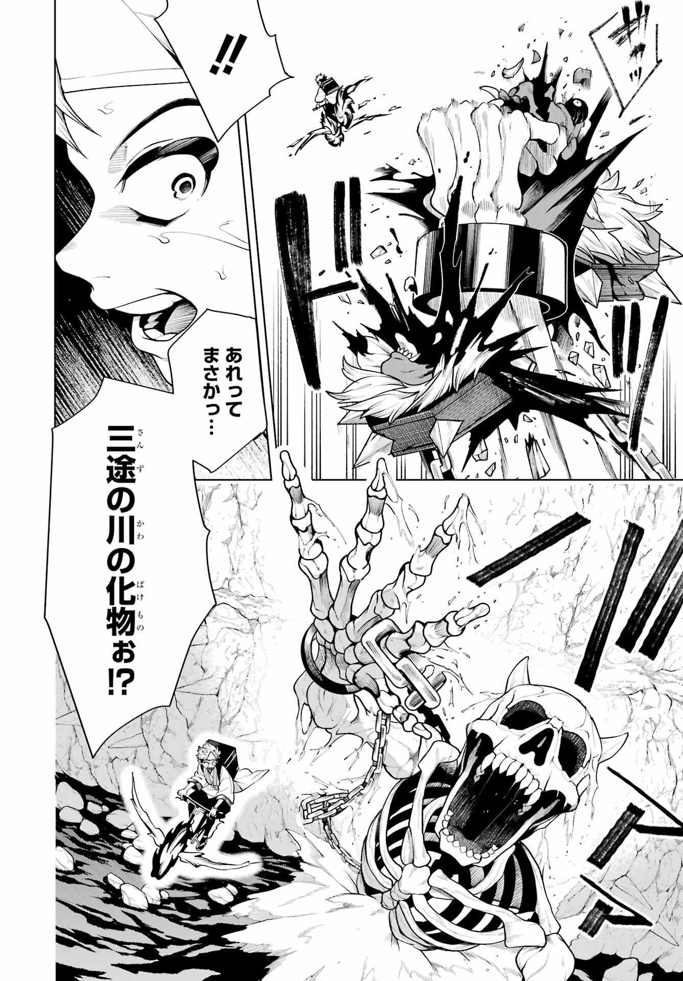Senryou Mouja Chapter 1 45ページ