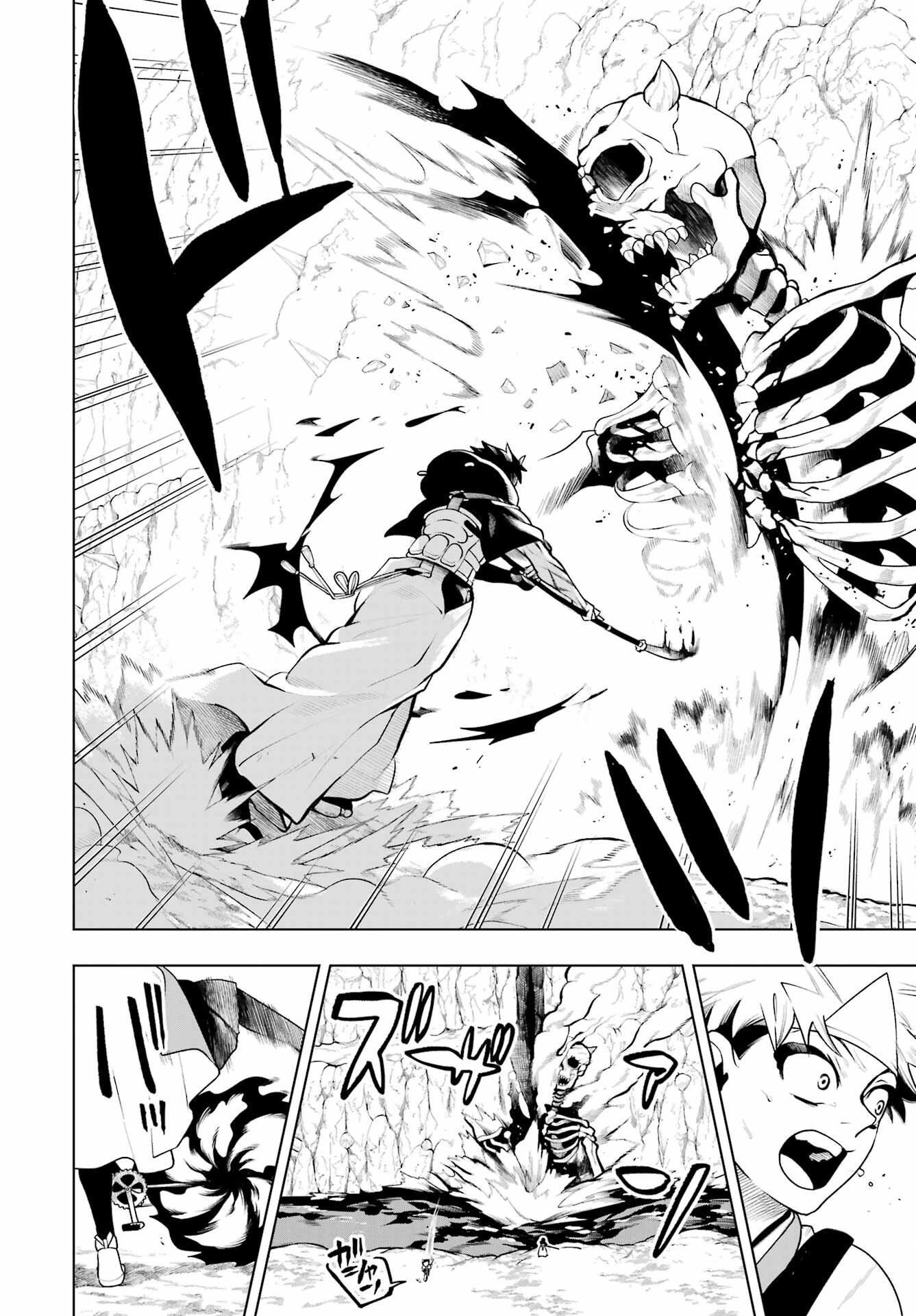 Senryou Mouja Chapter 1 47ページ