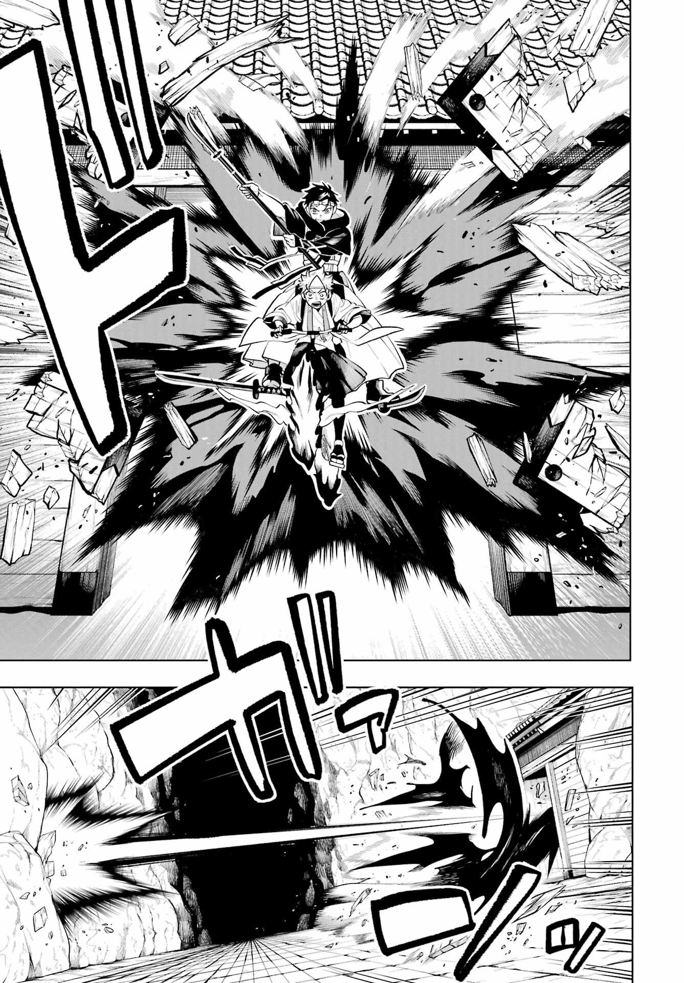 Senryou Mouja Chapter 1 54ページ