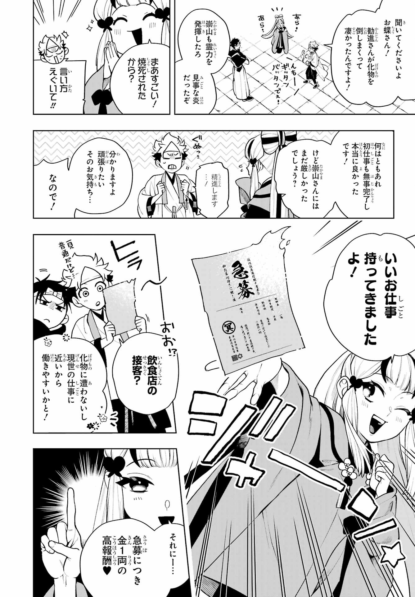 Senryou Mouja Chapter 1 57ページ