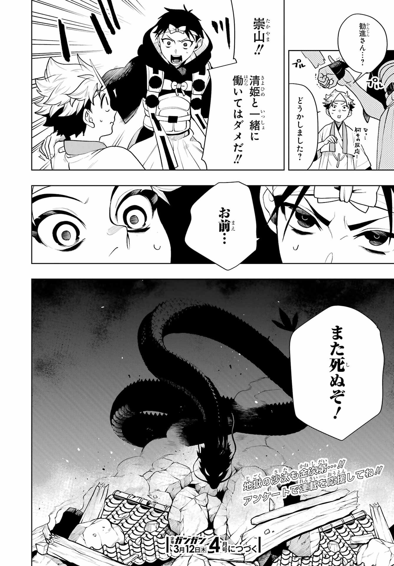 Senryou Mouja Chapter 1 59ページ