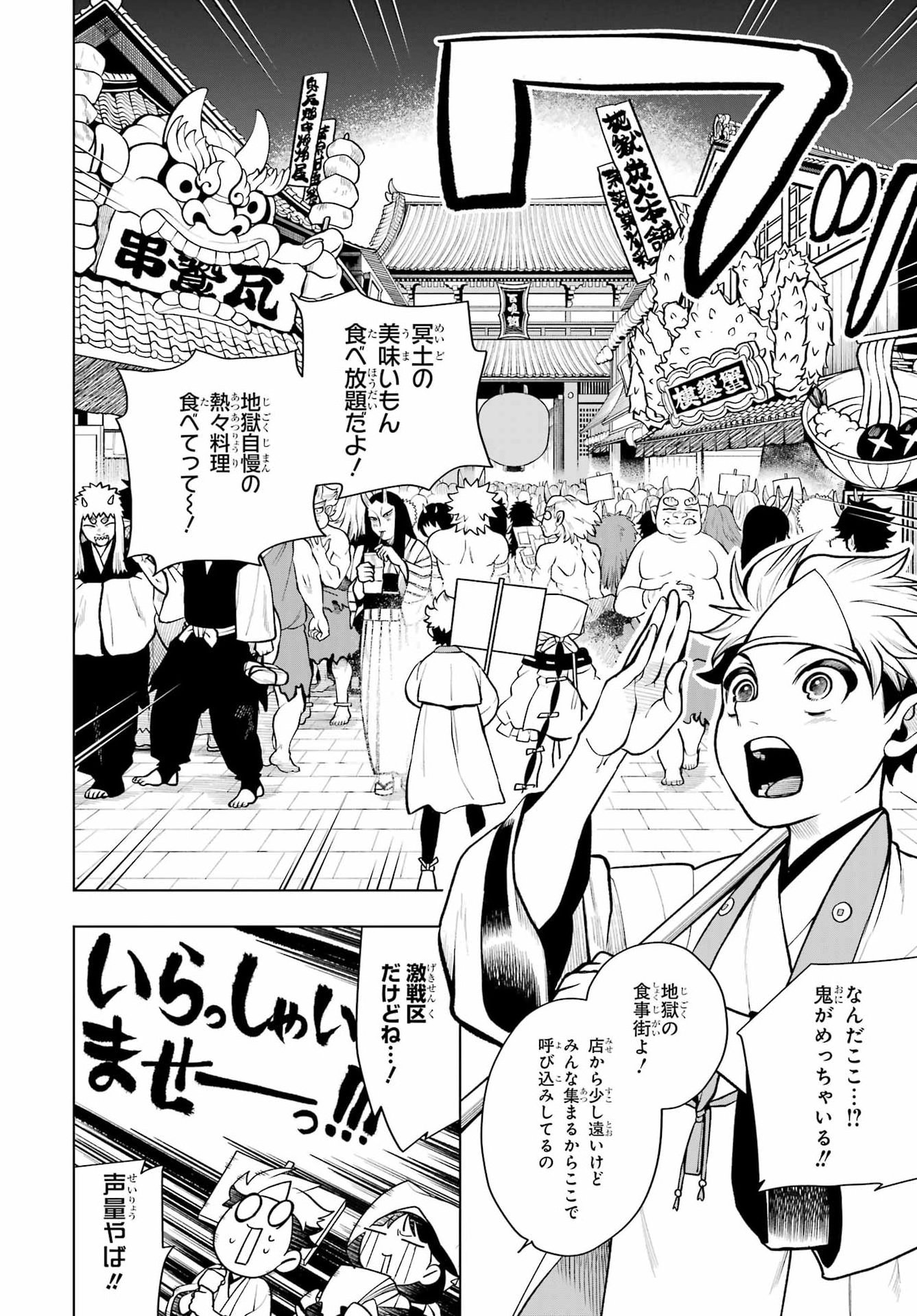 Senryou Mouja Chapter 2 14ページ