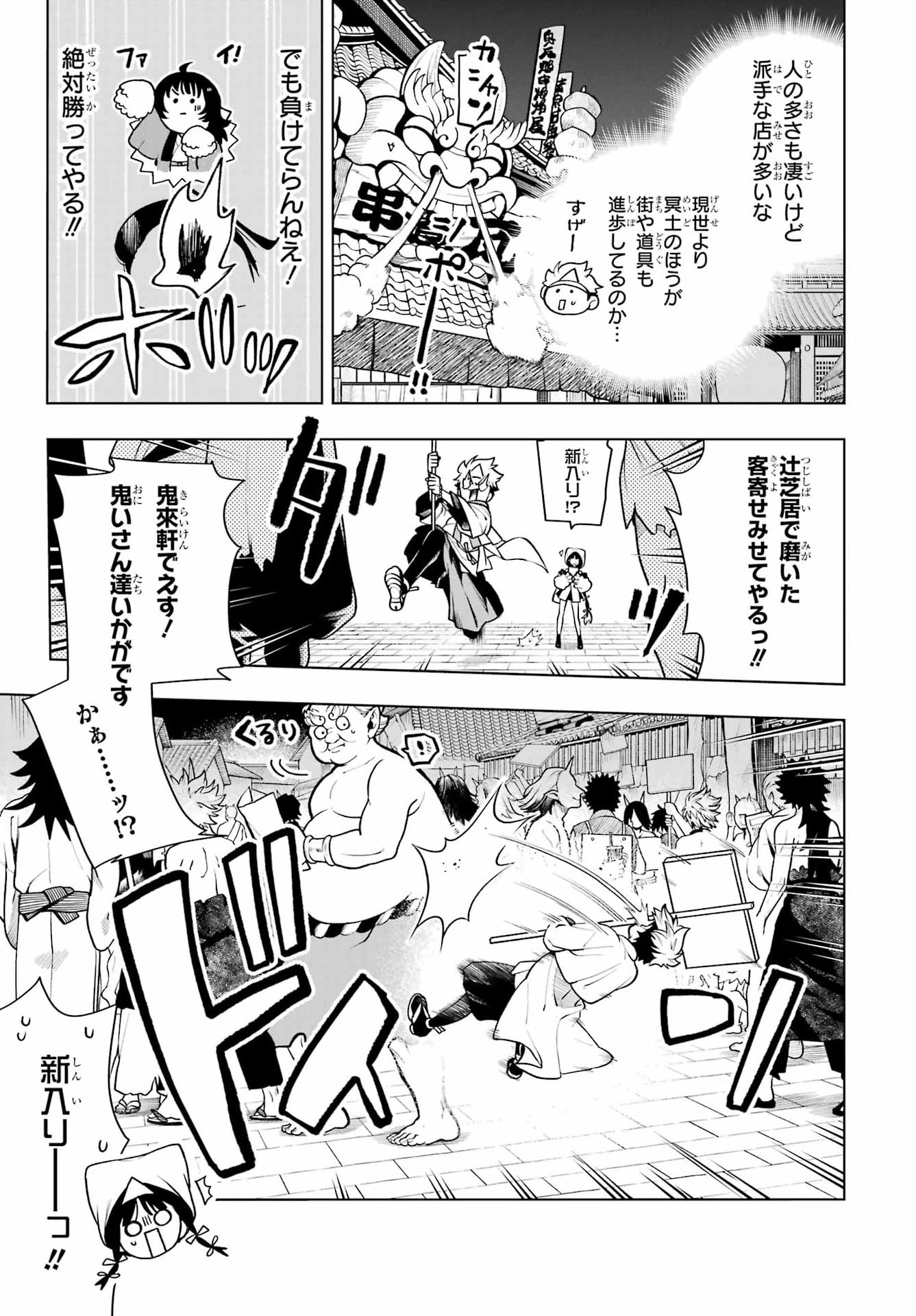 Senryou Mouja Chapter 2 15ページ