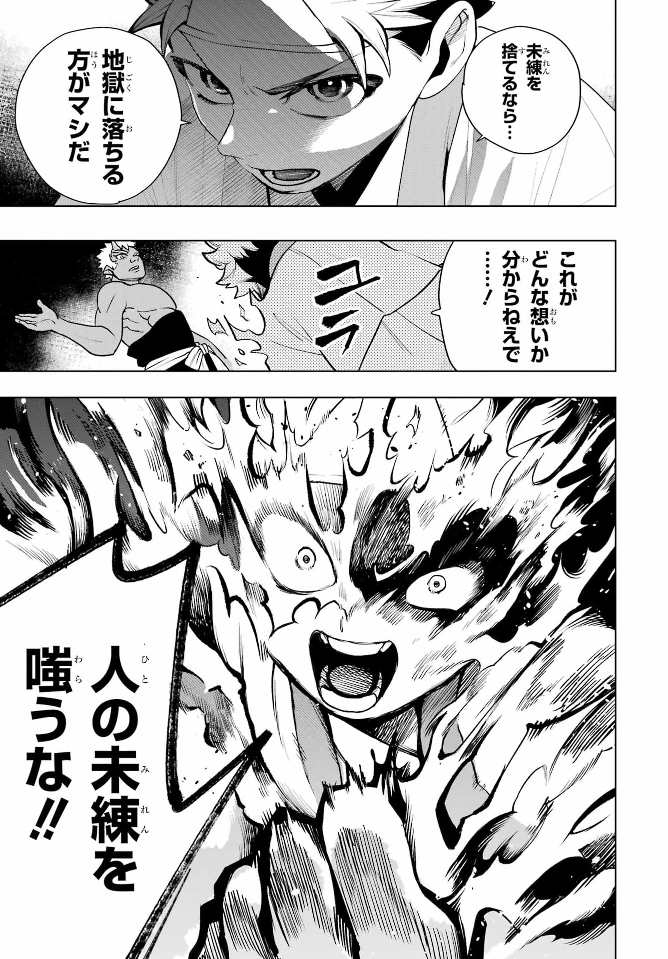 Senryou Mouja Chapter 2 35ページ