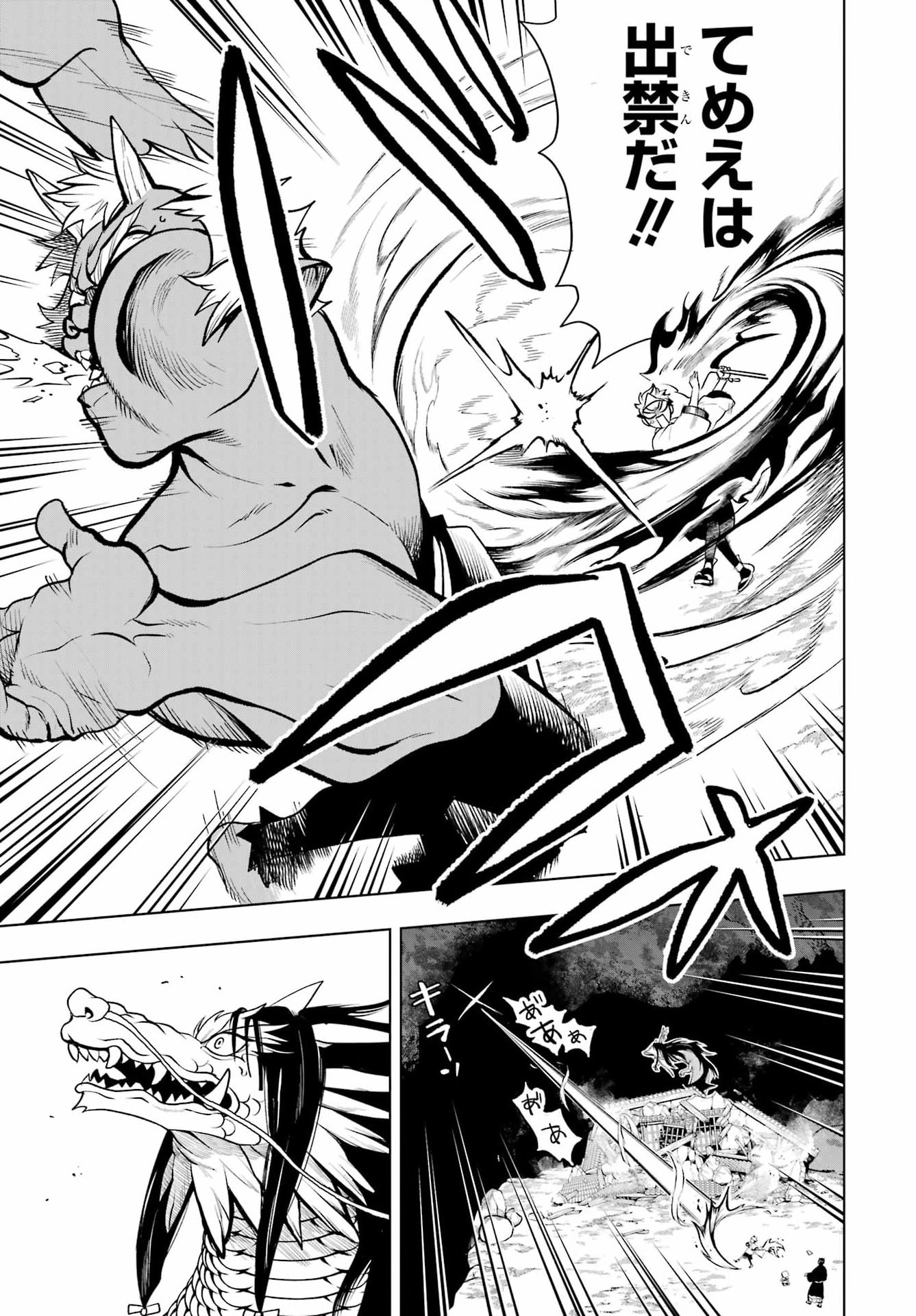 Senryou Mouja Chapter 2 37ページ