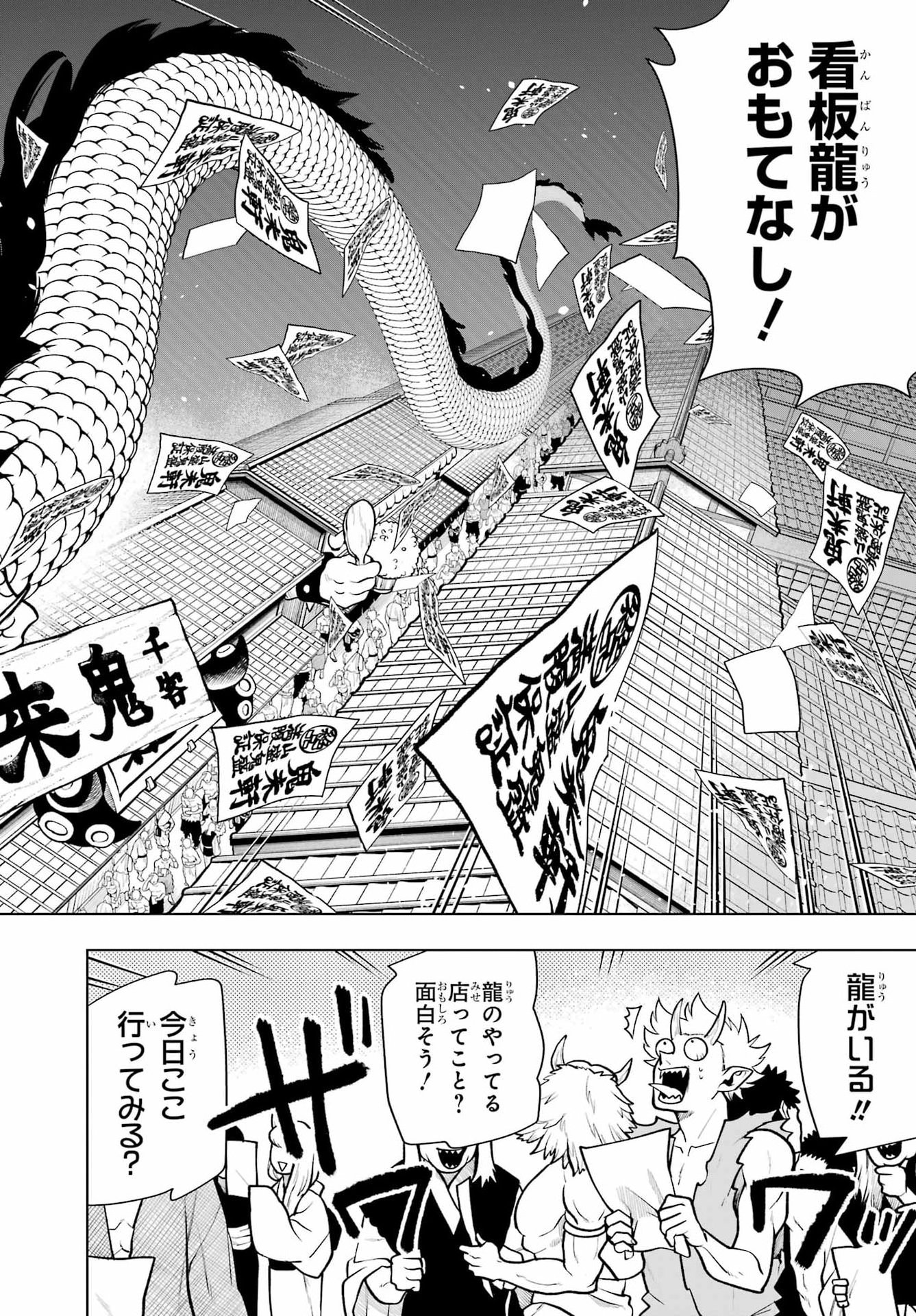 Senryou Mouja Chapter 2 42ページ