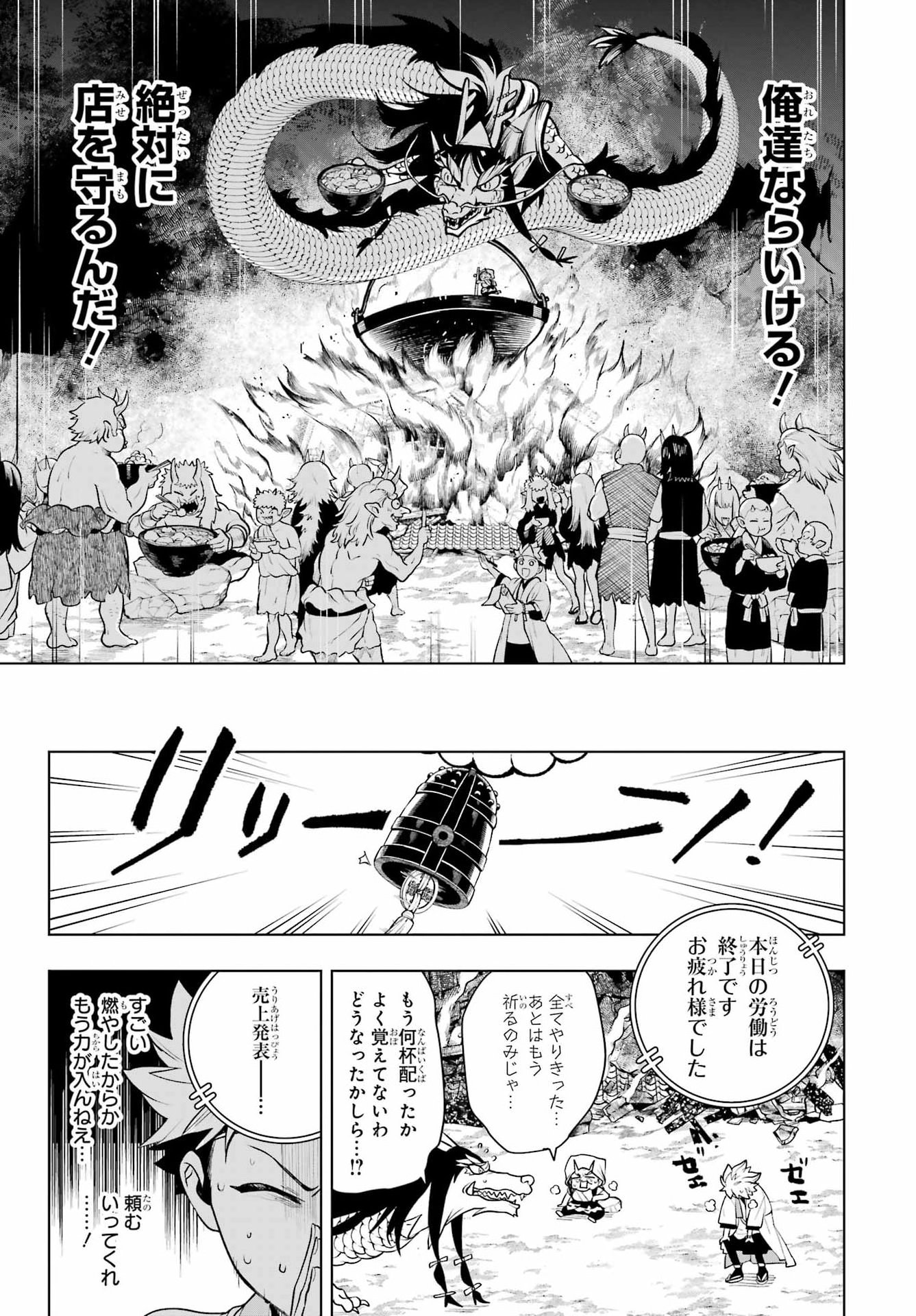 Senryou Mouja Chapter 2 47ページ