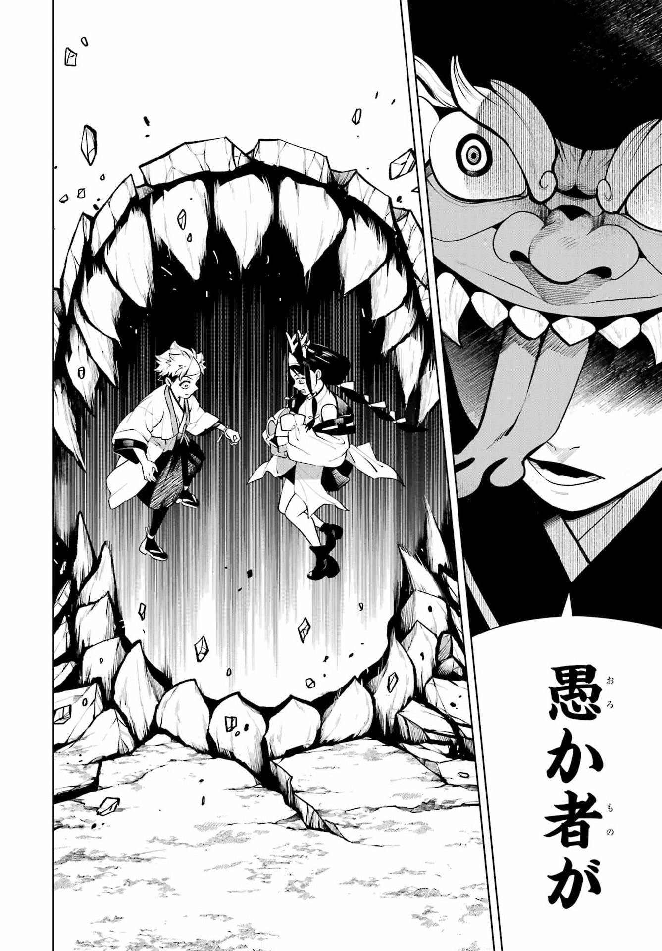 Senryou Mouja Chapter 2 56ページ