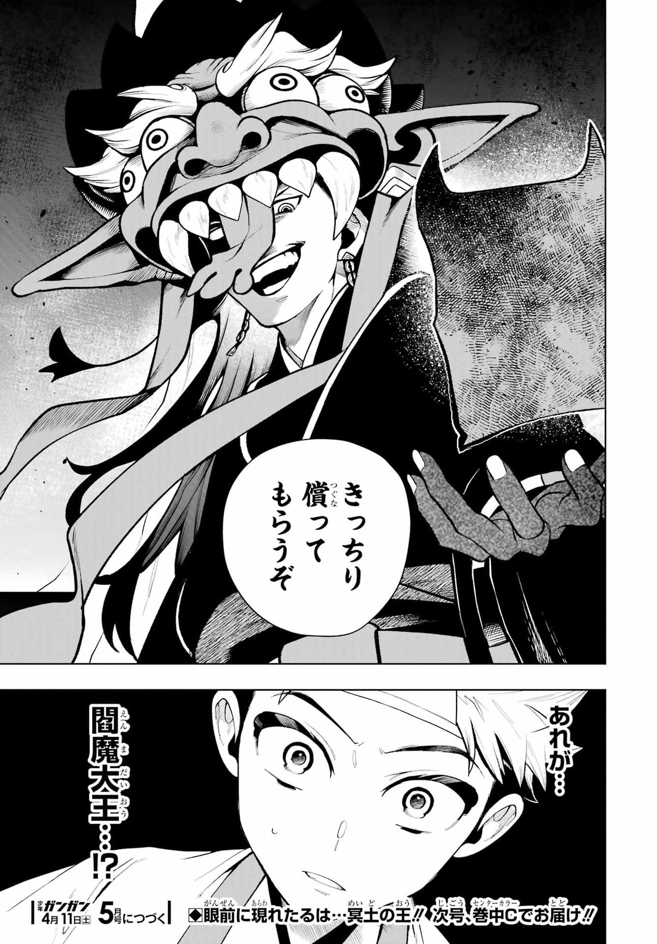 Senryou Mouja Chapter 2 59ページ