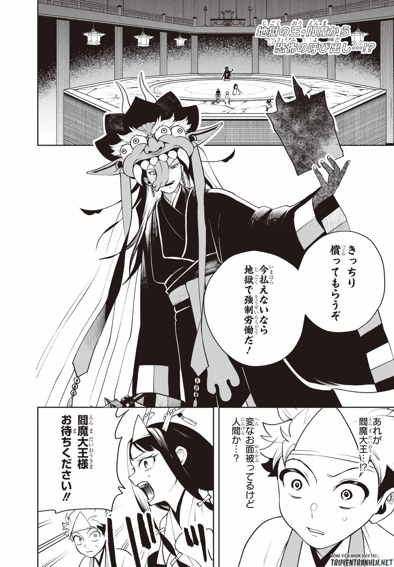 Senryou Mouja Chapter 3 2ページ