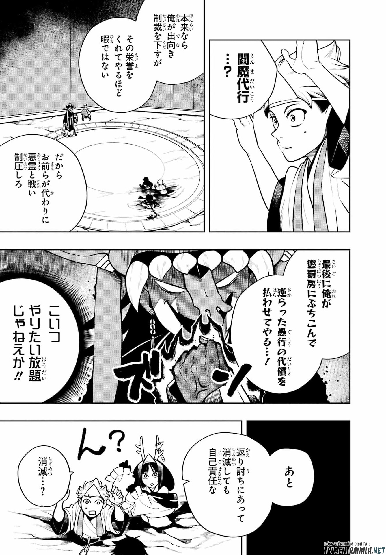 Senryou Mouja Chapter 3 11ページ