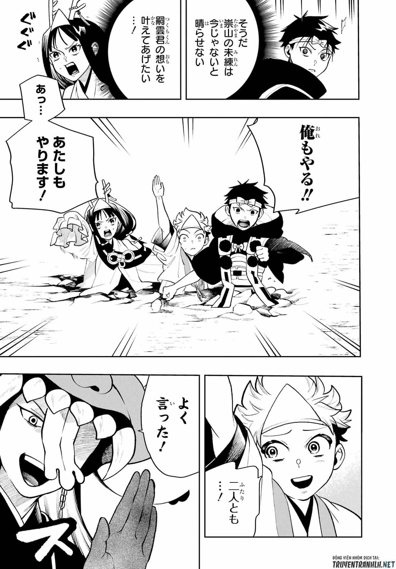 Senryou Mouja Chapter 3 13ページ