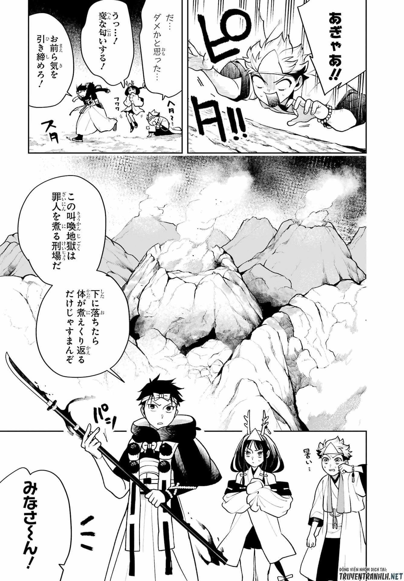 Senryou Mouja Chapter 3 15ページ