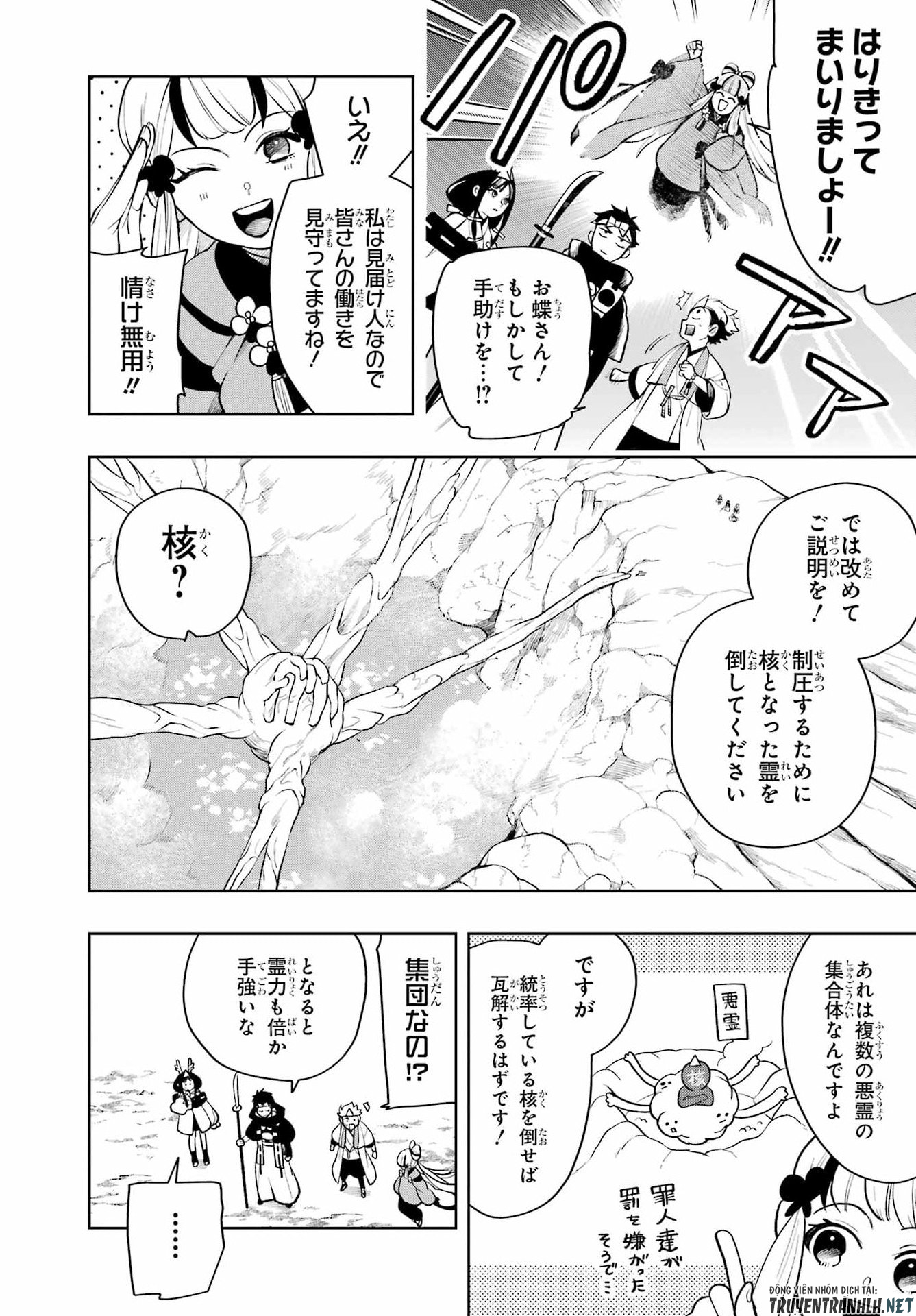Senryou Mouja Chapter 3 16ページ