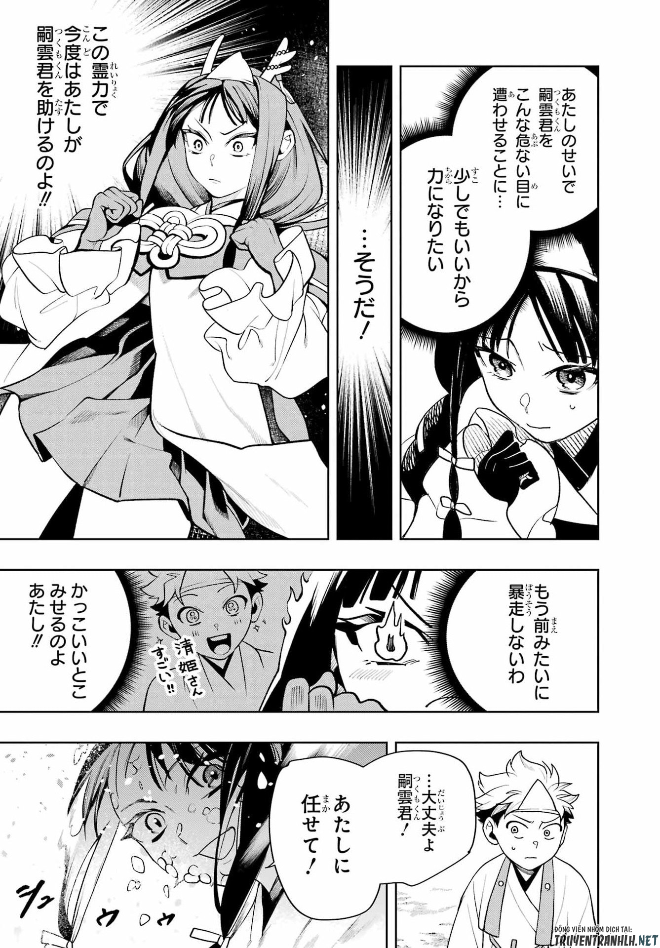 Senryou Mouja Chapter 3 17ページ