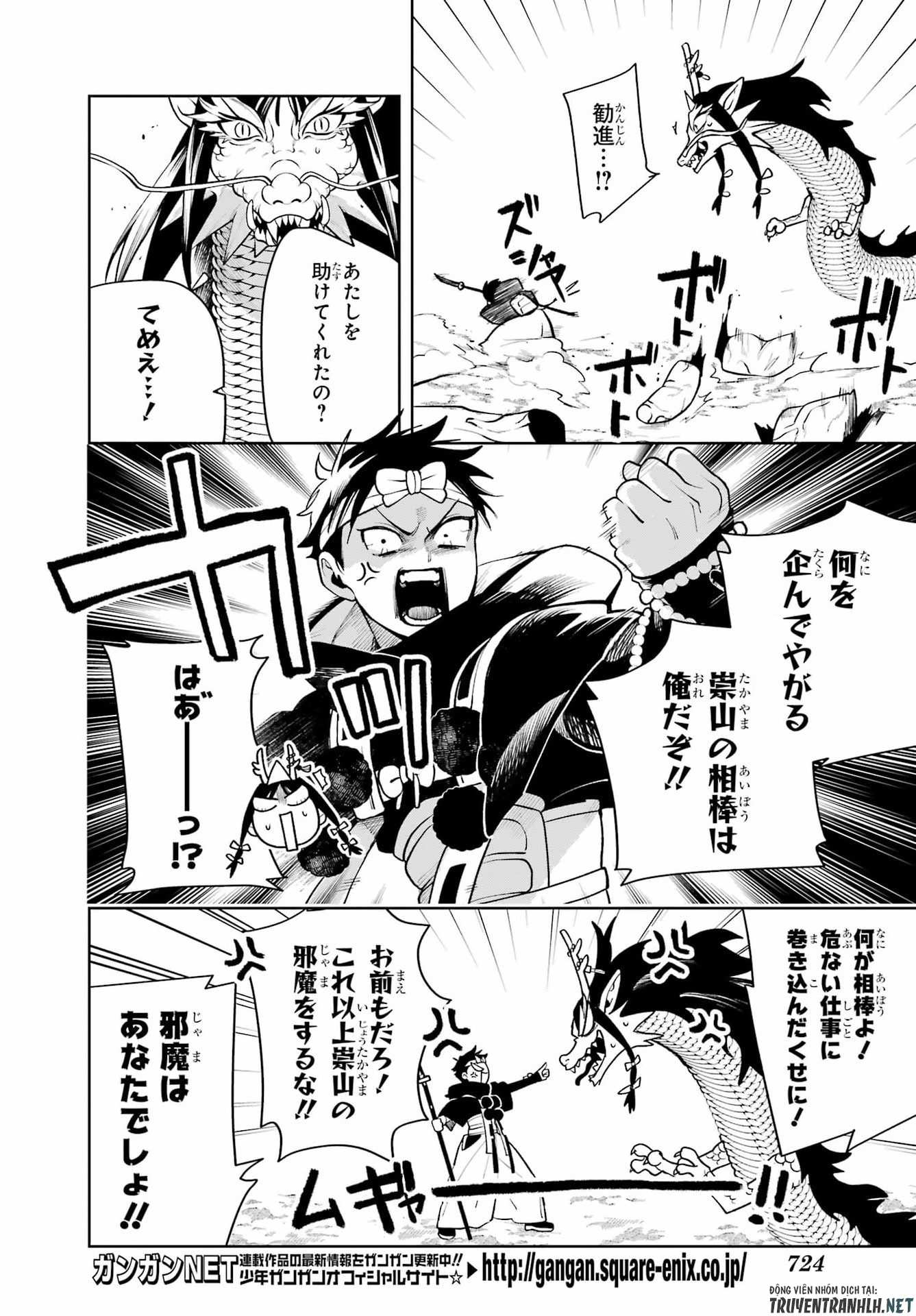 Senryou Mouja Chapter 3 20ページ