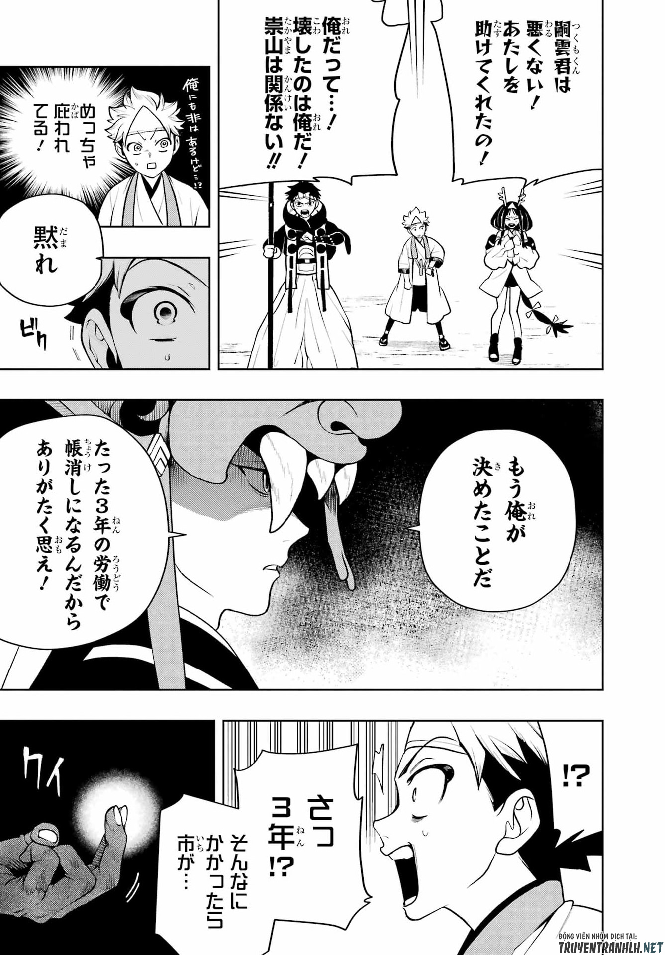 Senryou Mouja Chapter 3 3ページ