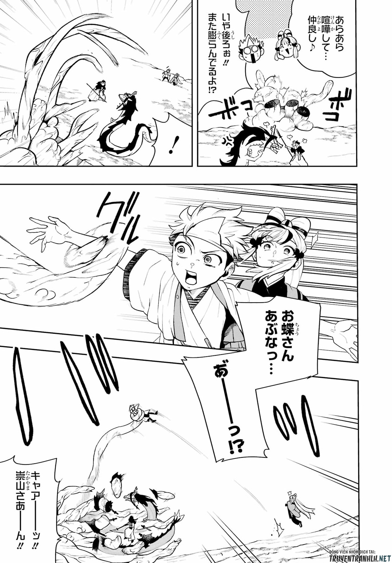 Senryou Mouja Chapter 3 21ページ