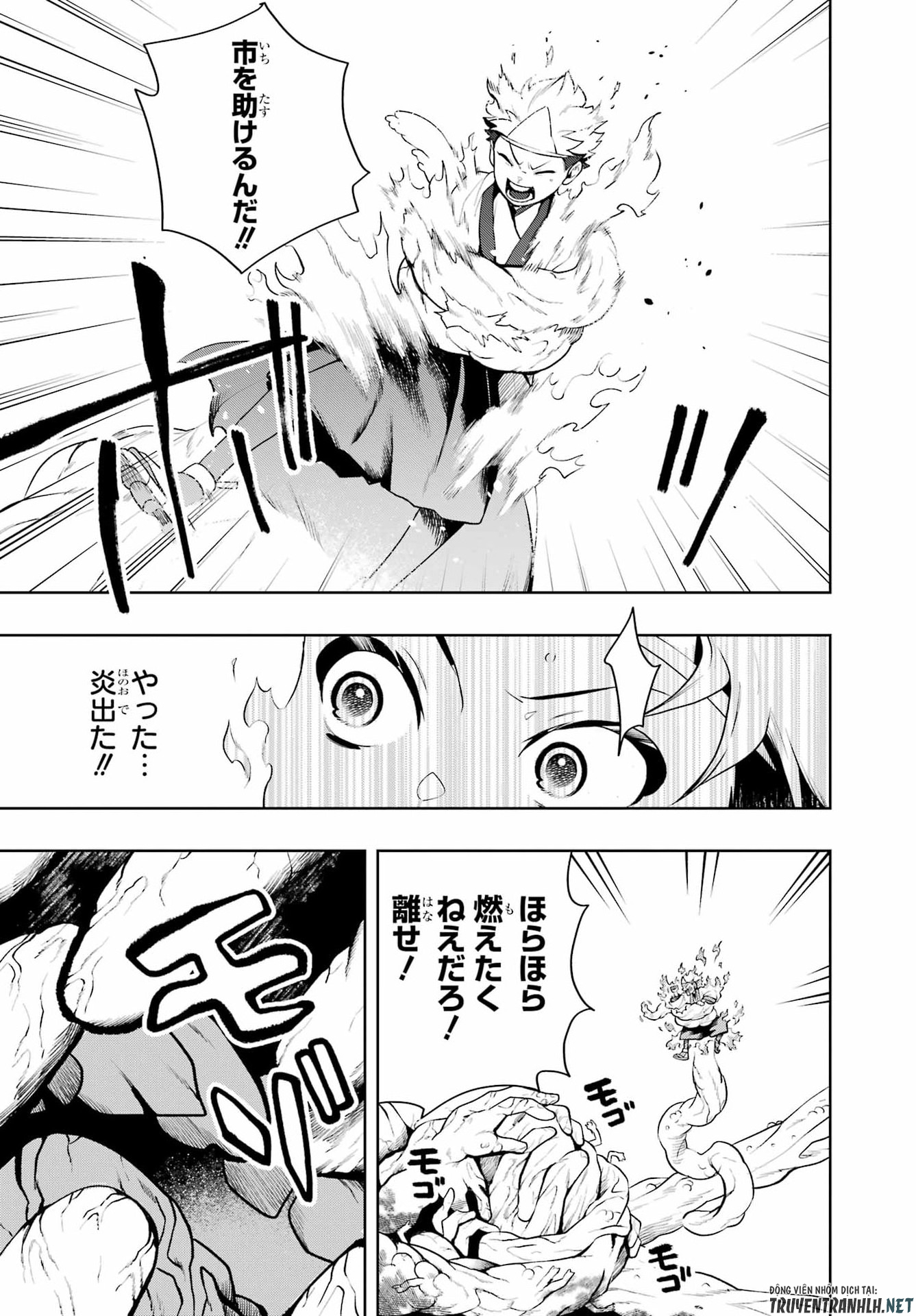 Senryou Mouja Chapter 3 23ページ