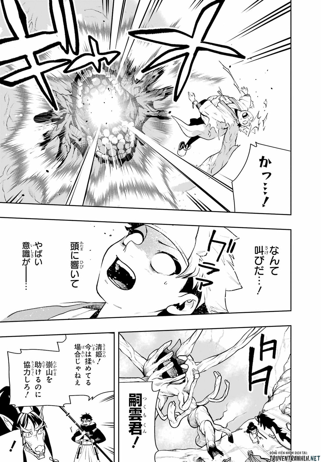 Senryou Mouja Chapter 3 25ページ