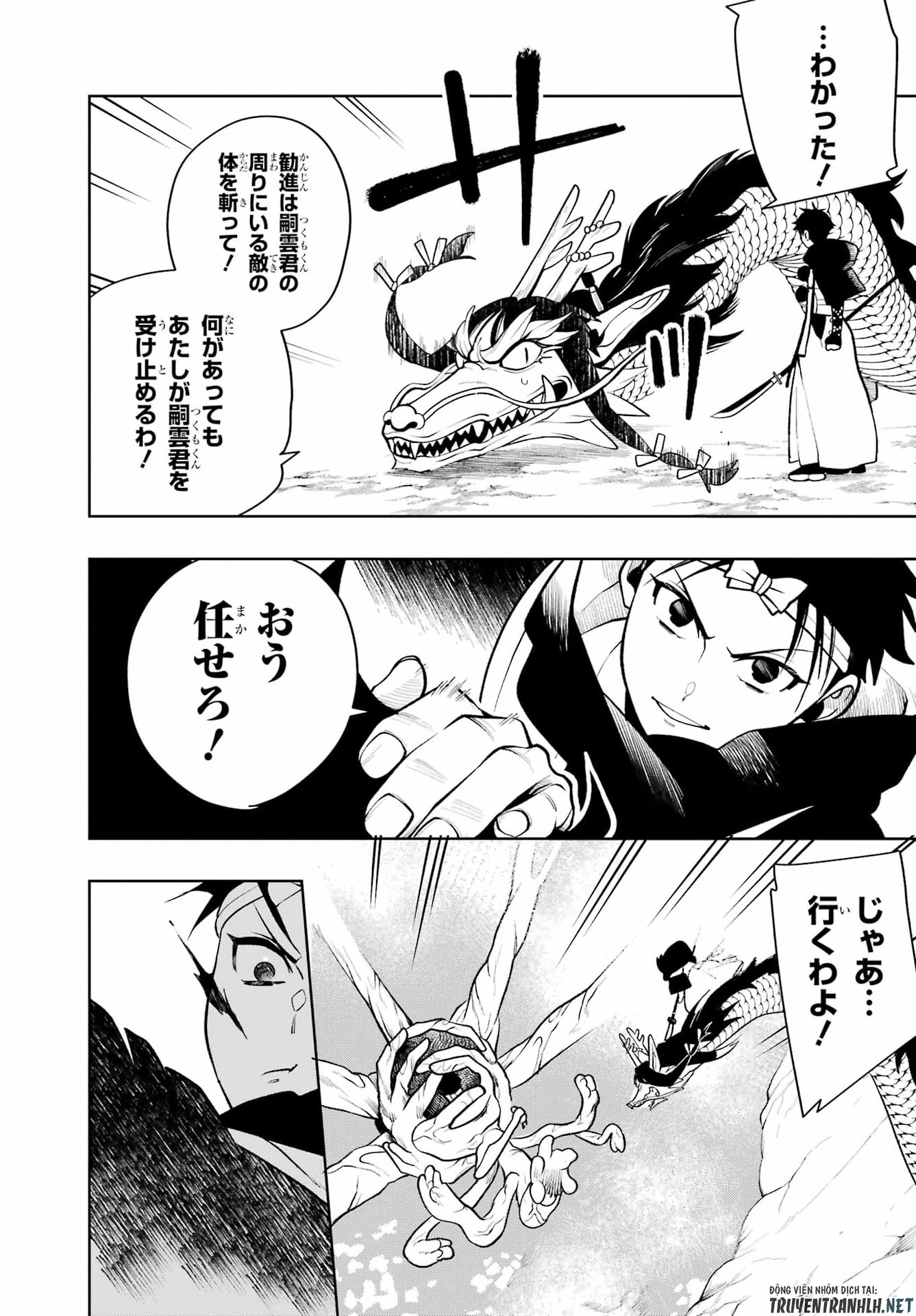 Senryou Mouja Chapter 3 26ページ