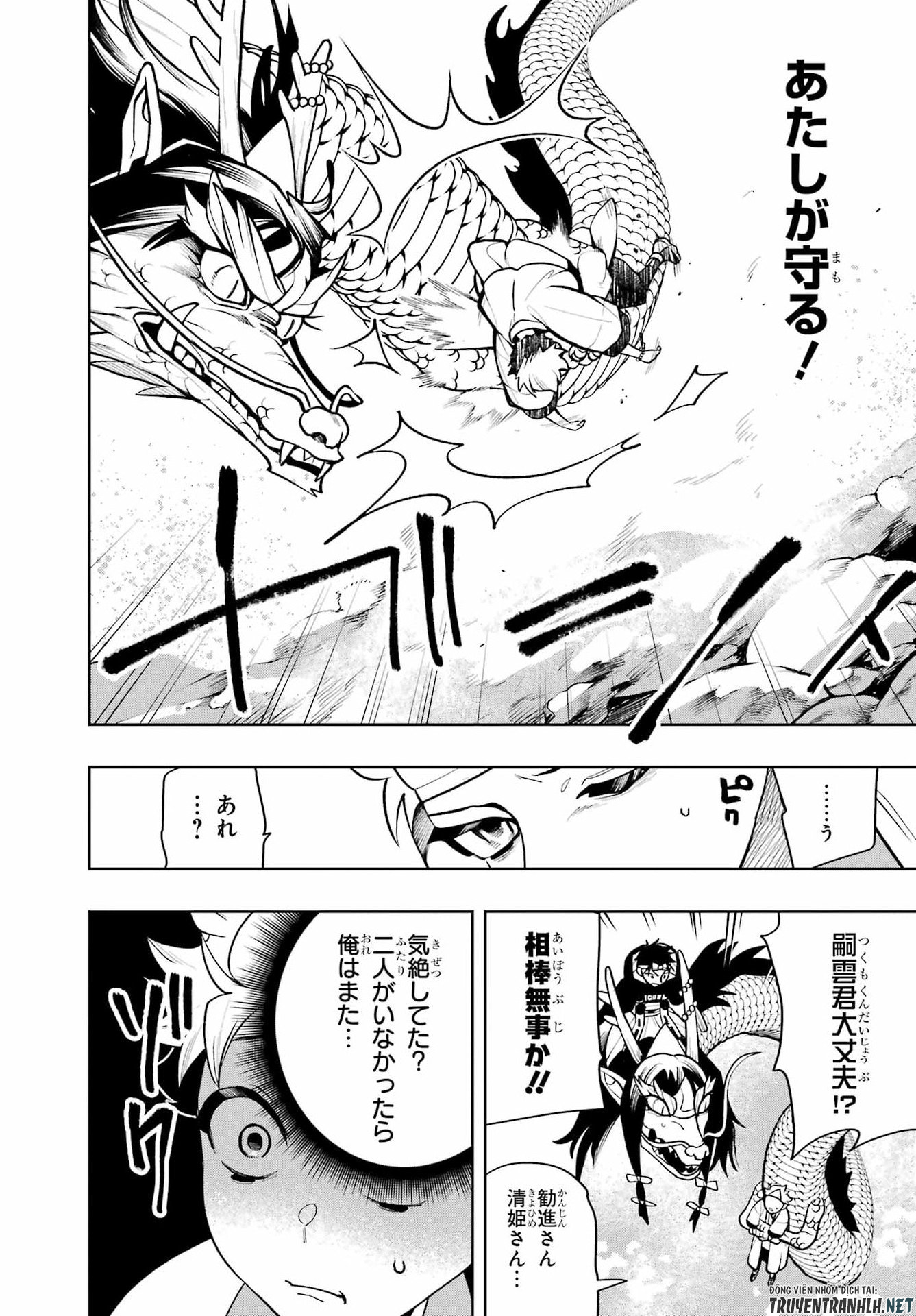 Senryou Mouja Chapter 3 28ページ