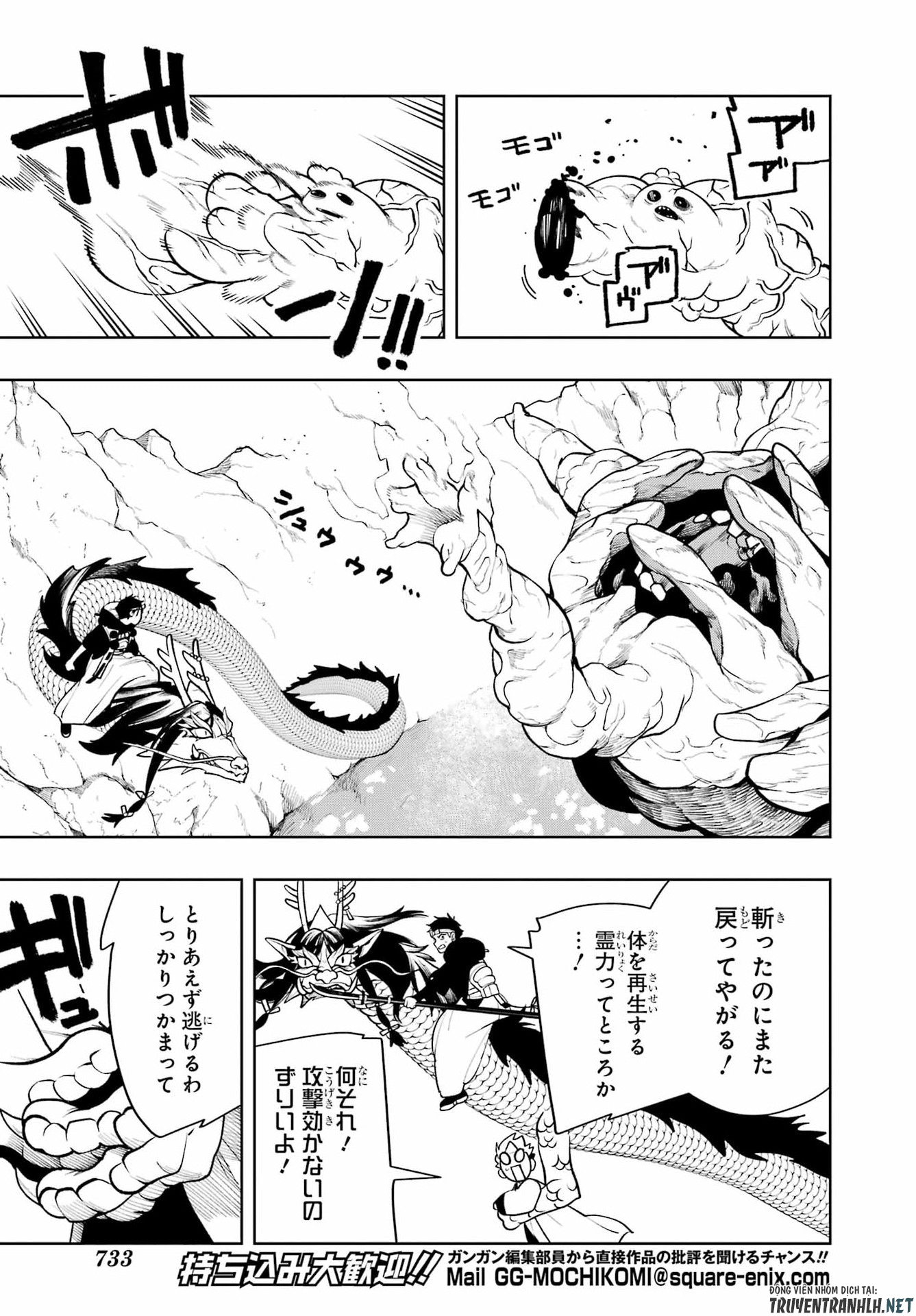 Senryou Mouja Chapter 3 29ページ