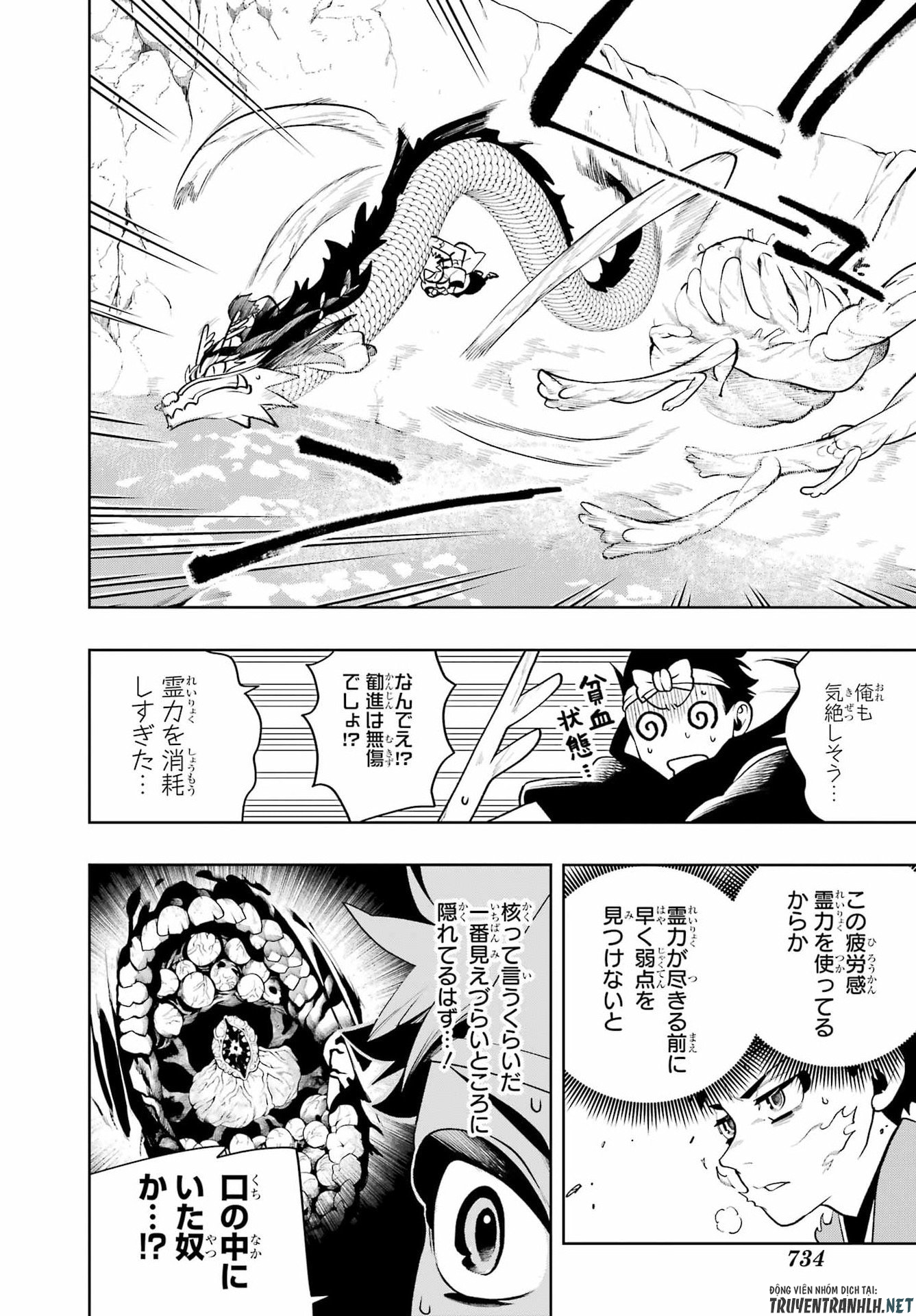 Senryou Mouja Chapter 3 30ページ