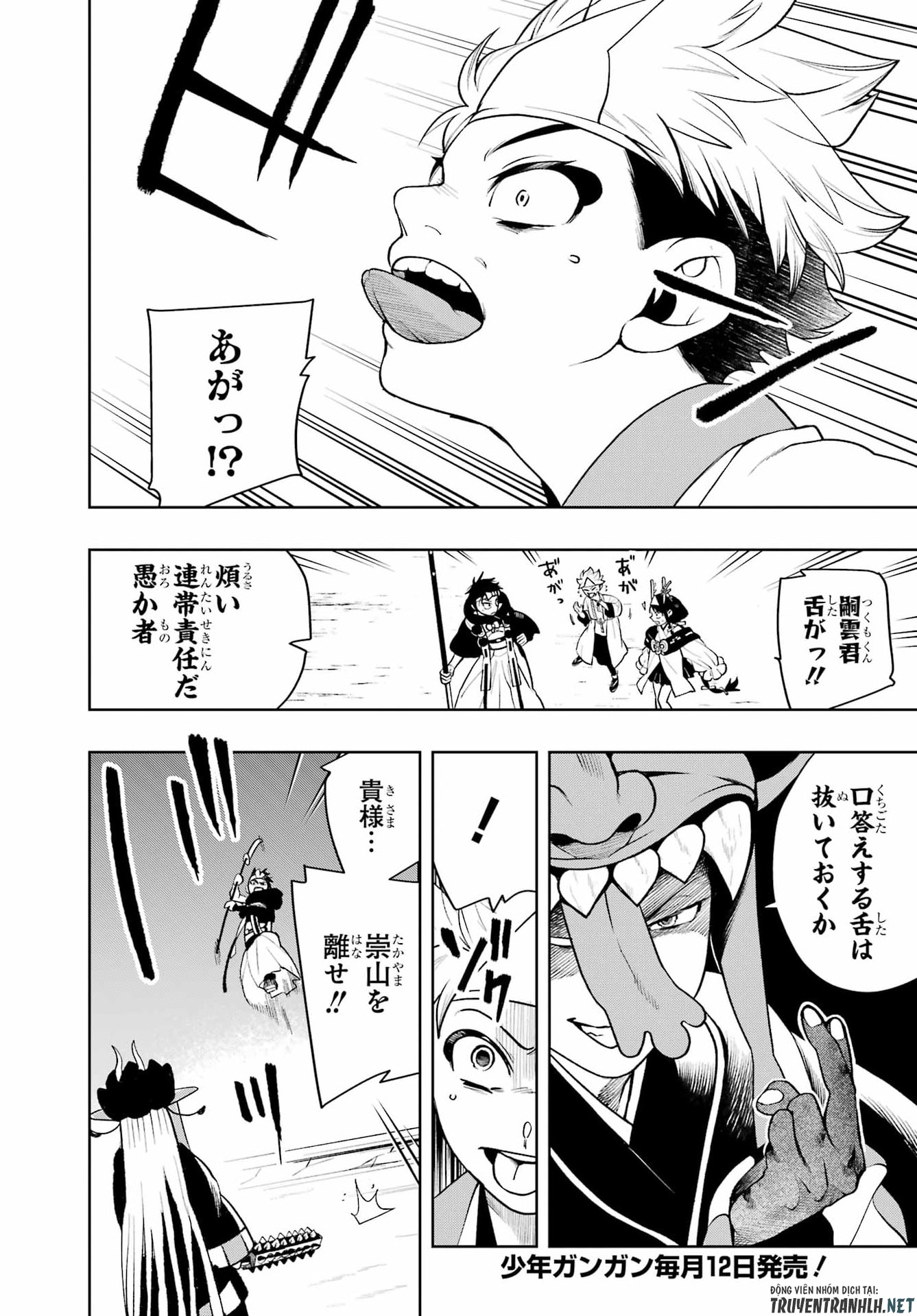 Senryou Mouja Chapter 3 4ページ