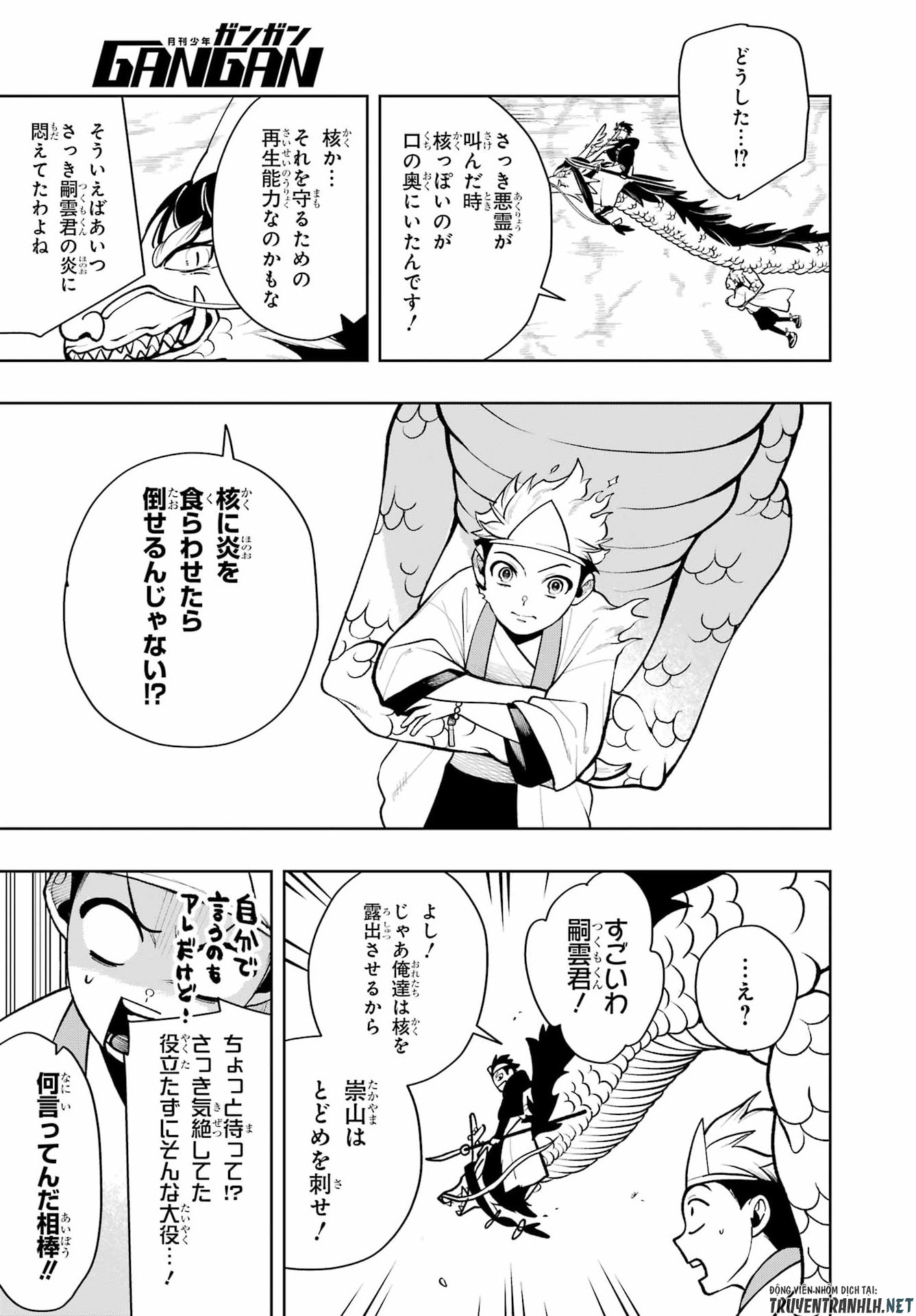 Senryou Mouja Chapter 3 31ページ