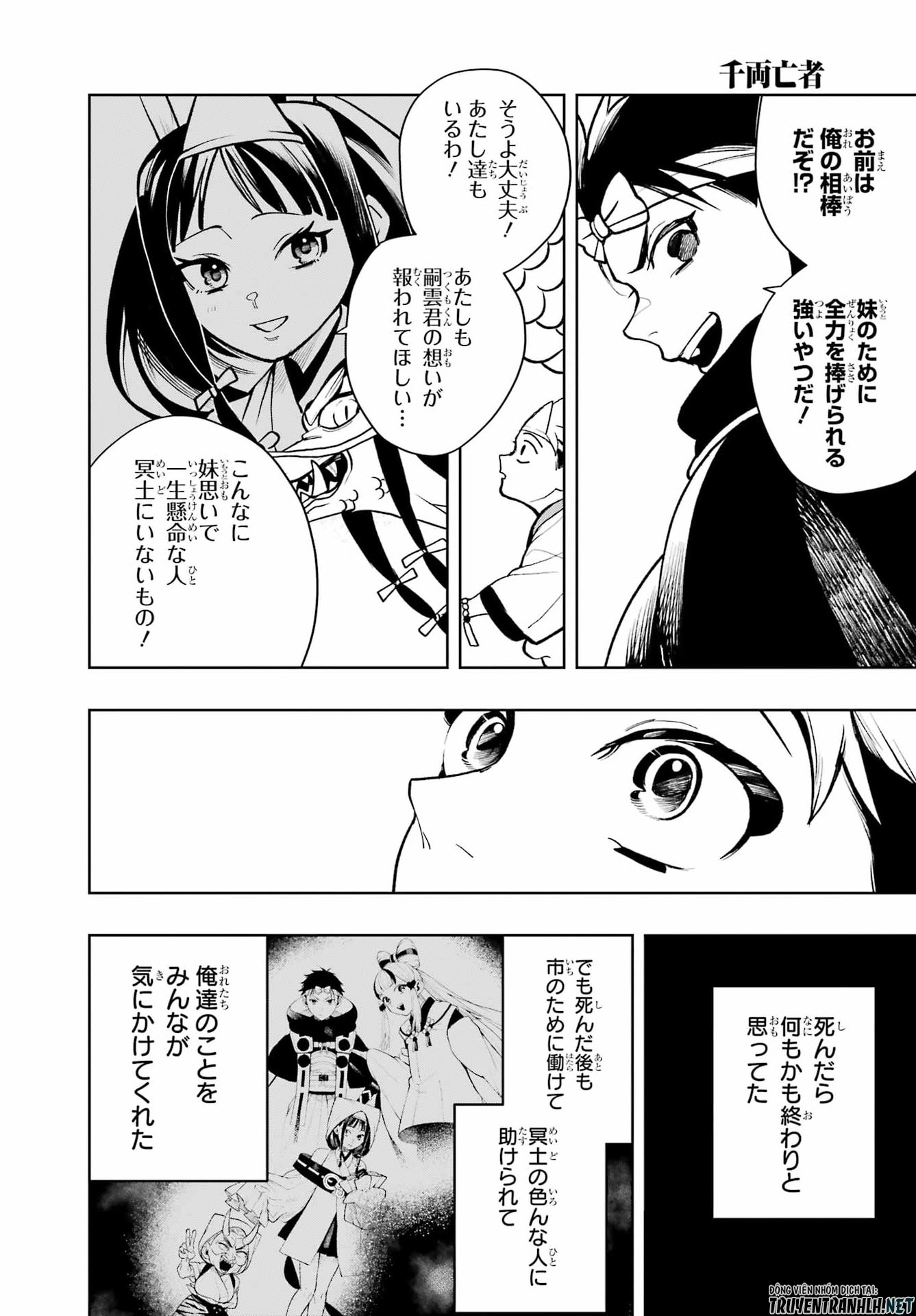 Senryou Mouja Chapter 3 32ページ