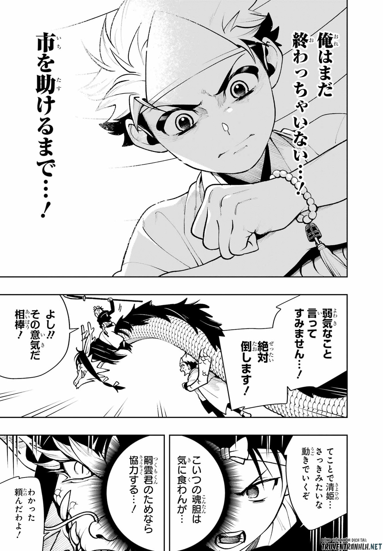 Senryou Mouja Chapter 3 33ページ