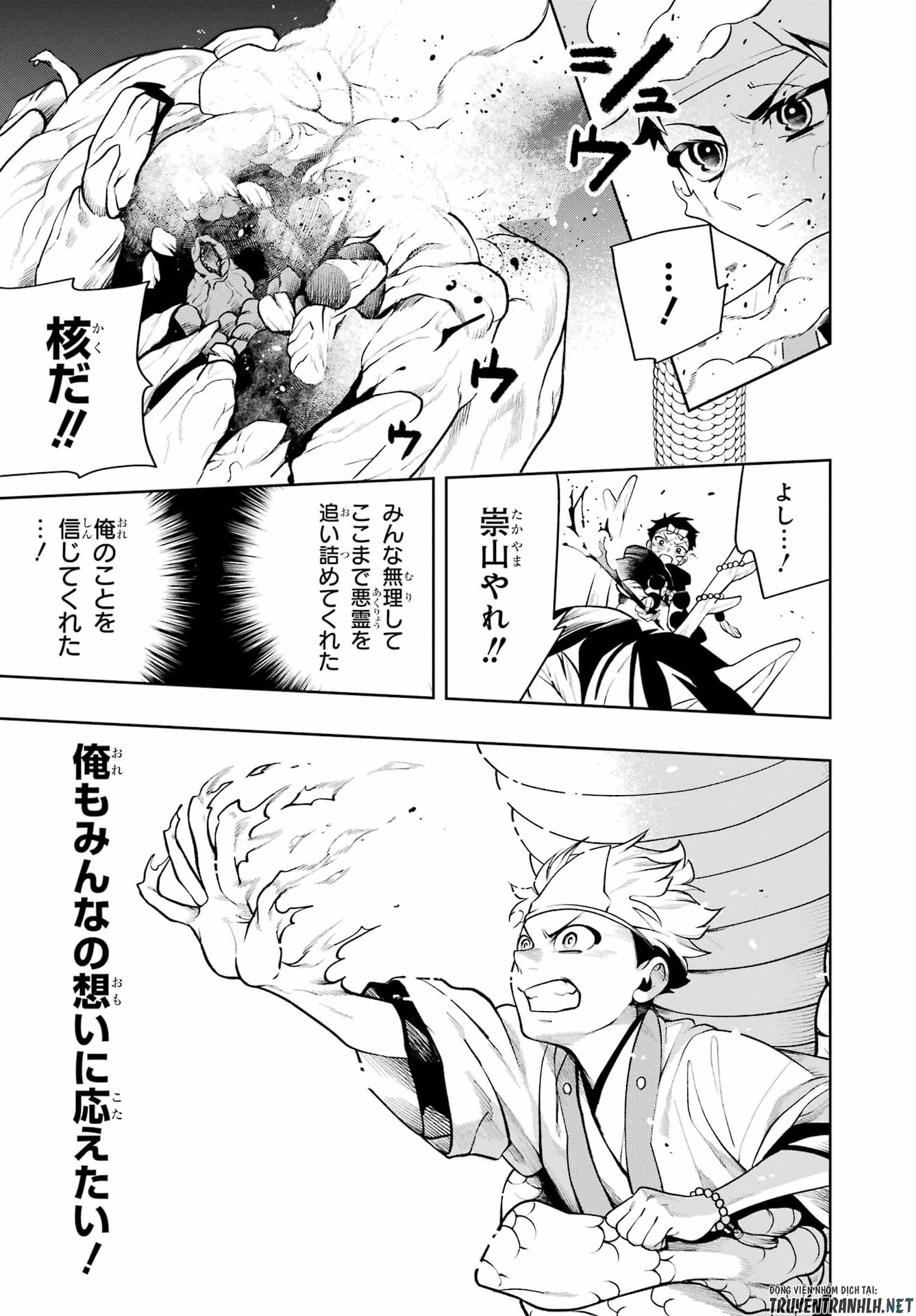Senryou Mouja Chapter 3 37ページ