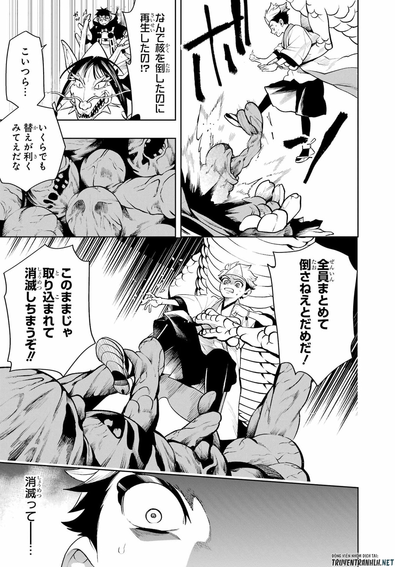 Senryou Mouja Chapter 3 39ページ