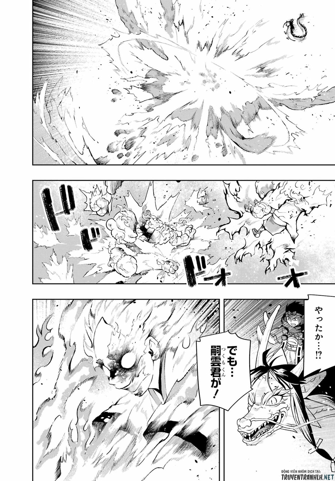 Senryou Mouja Chapter 3 44ページ