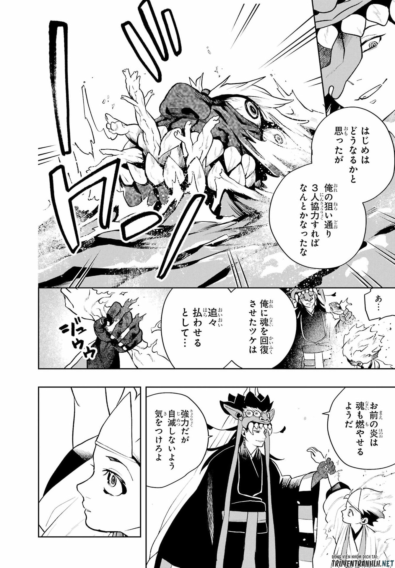 Senryou Mouja Chapter 3 46ページ